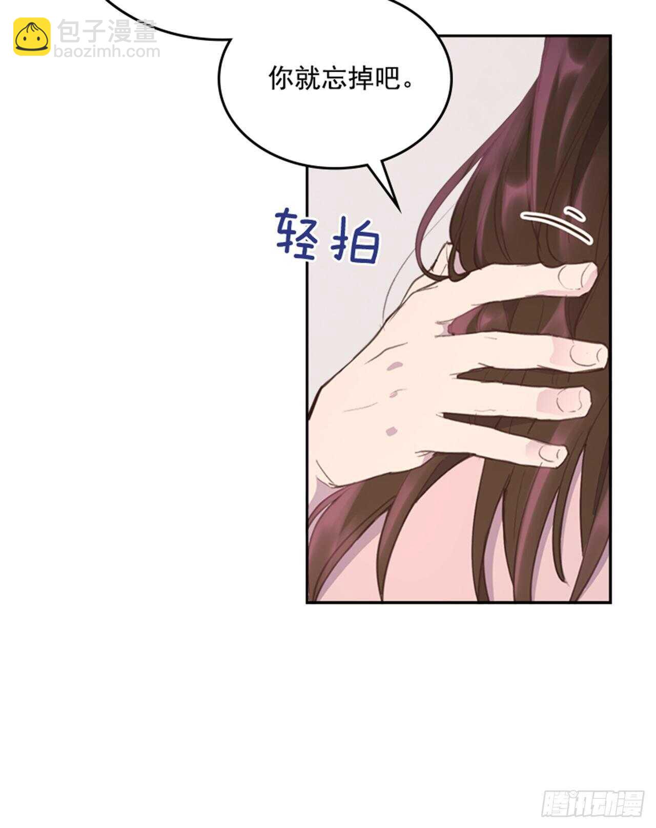 🍸搞定小叔子 44.第一次约会 第31页