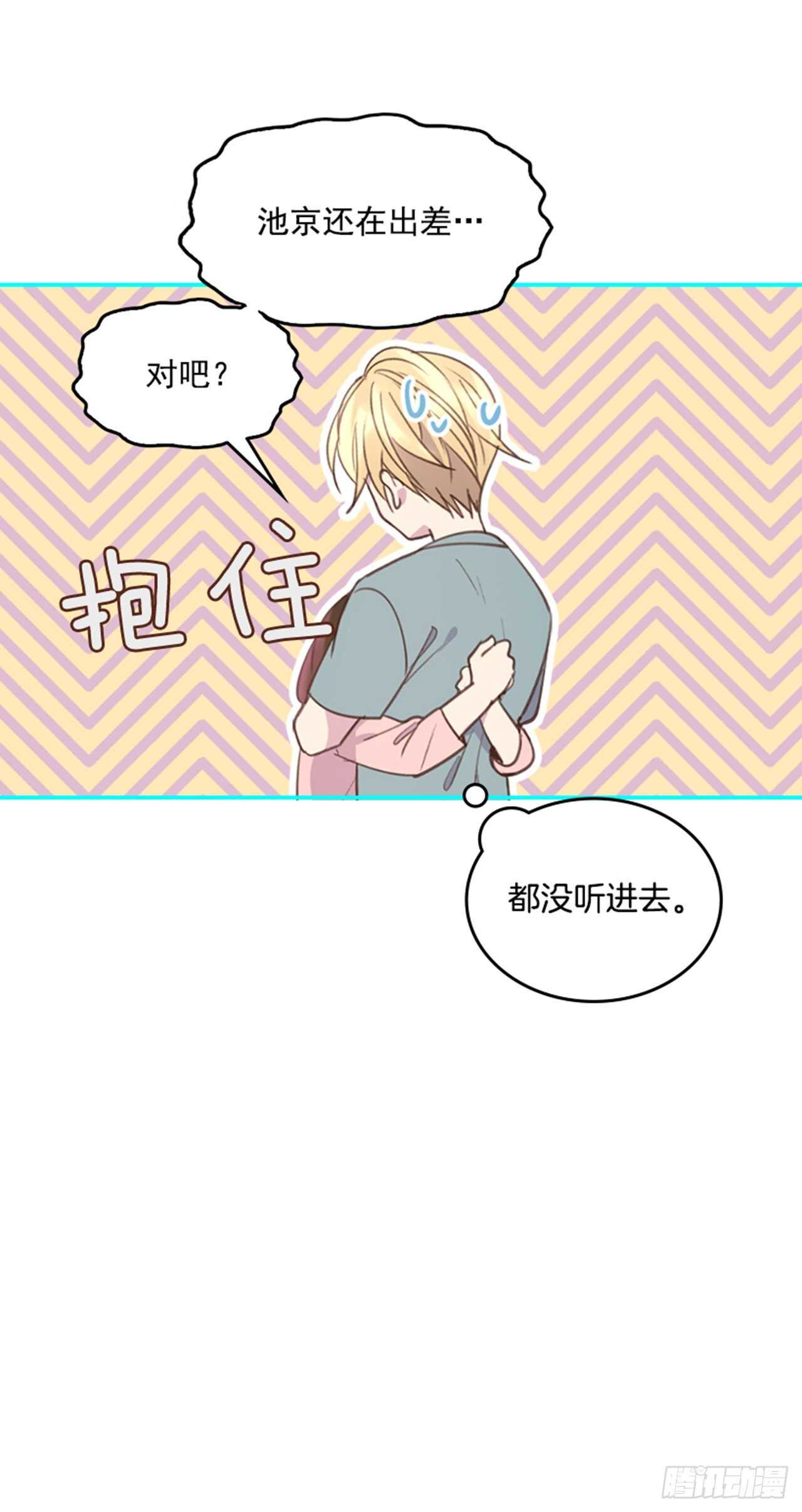 🍸搞定小叔子 44.第一次约会 第32页
