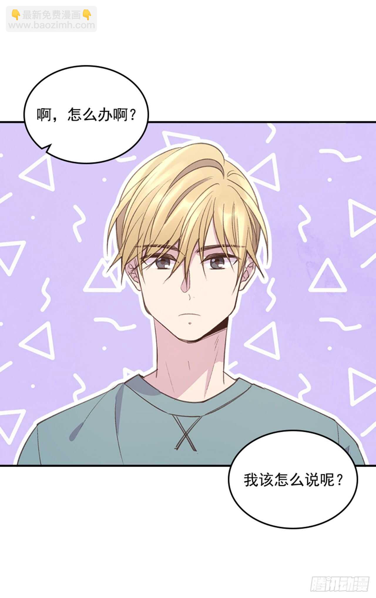 🍸搞定小叔子 44.第一次约会 第34页