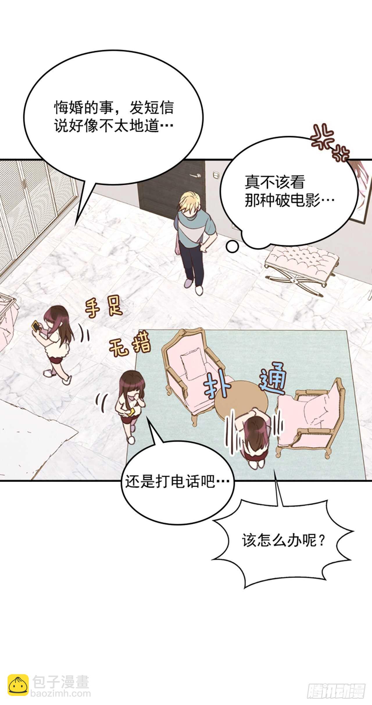 🍸搞定小叔子 44.第一次约会 第35页