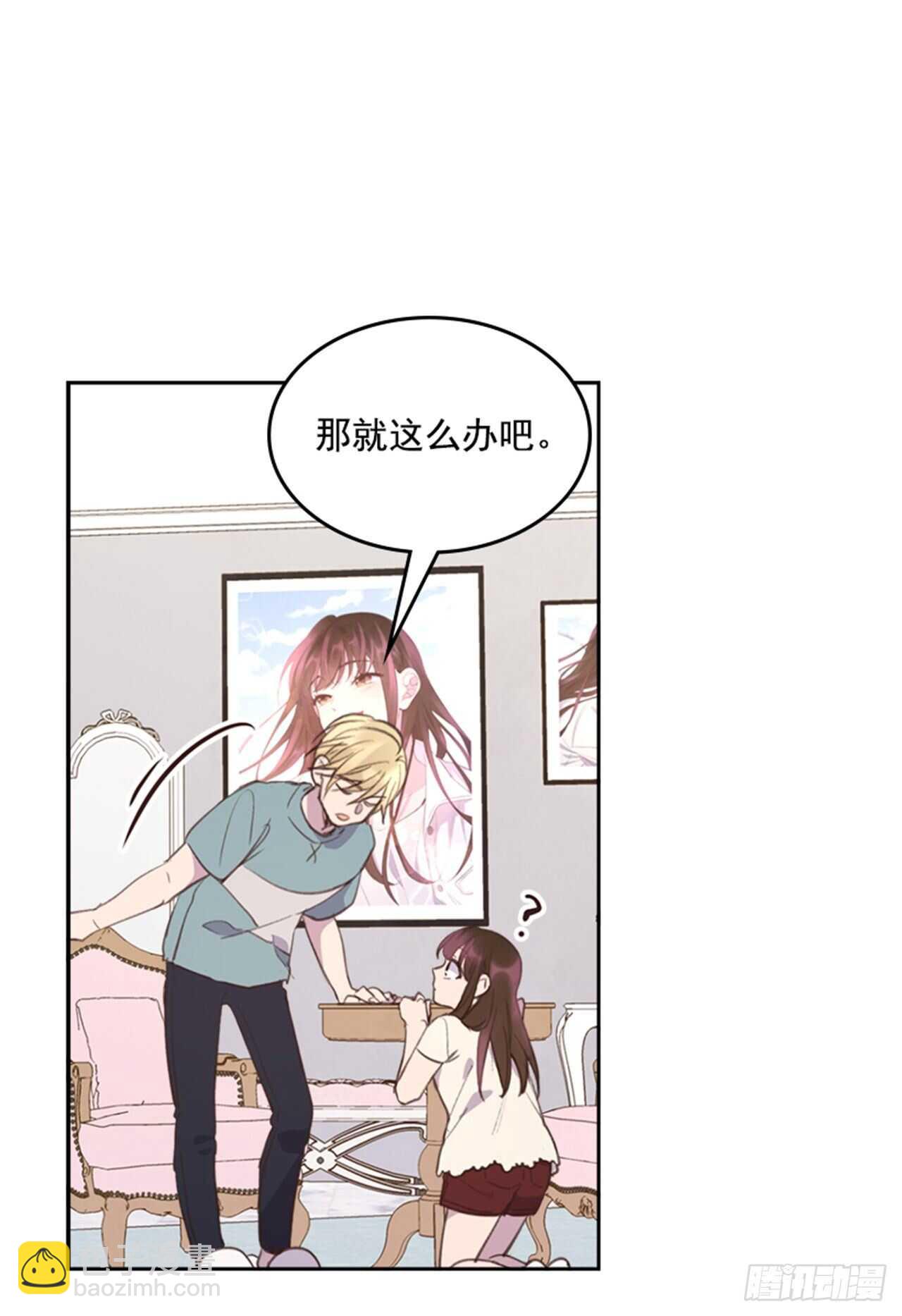 🍸搞定小叔子 44.第一次约会 第38页
