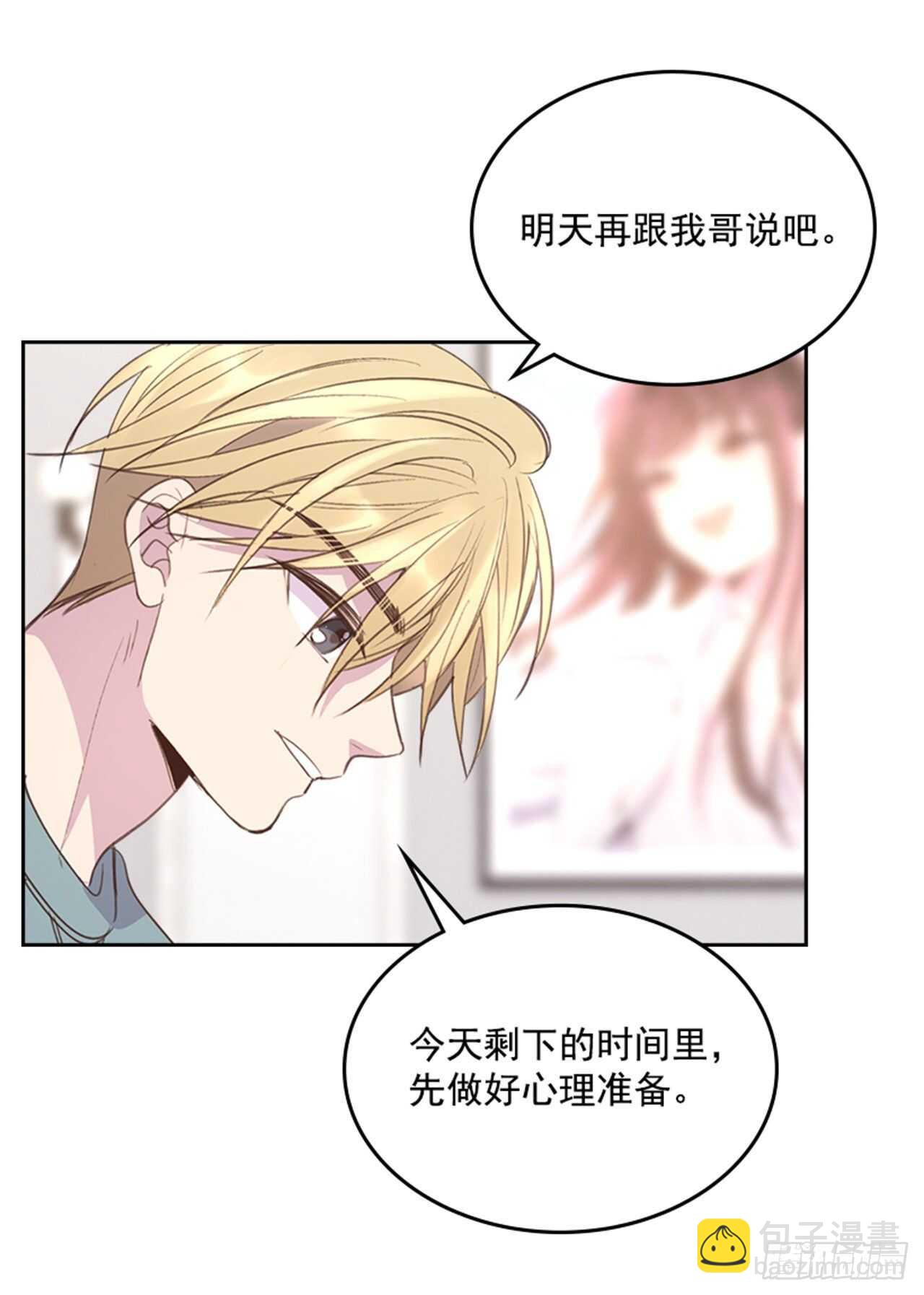 🍸搞定小叔子 44.第一次约会 第40页