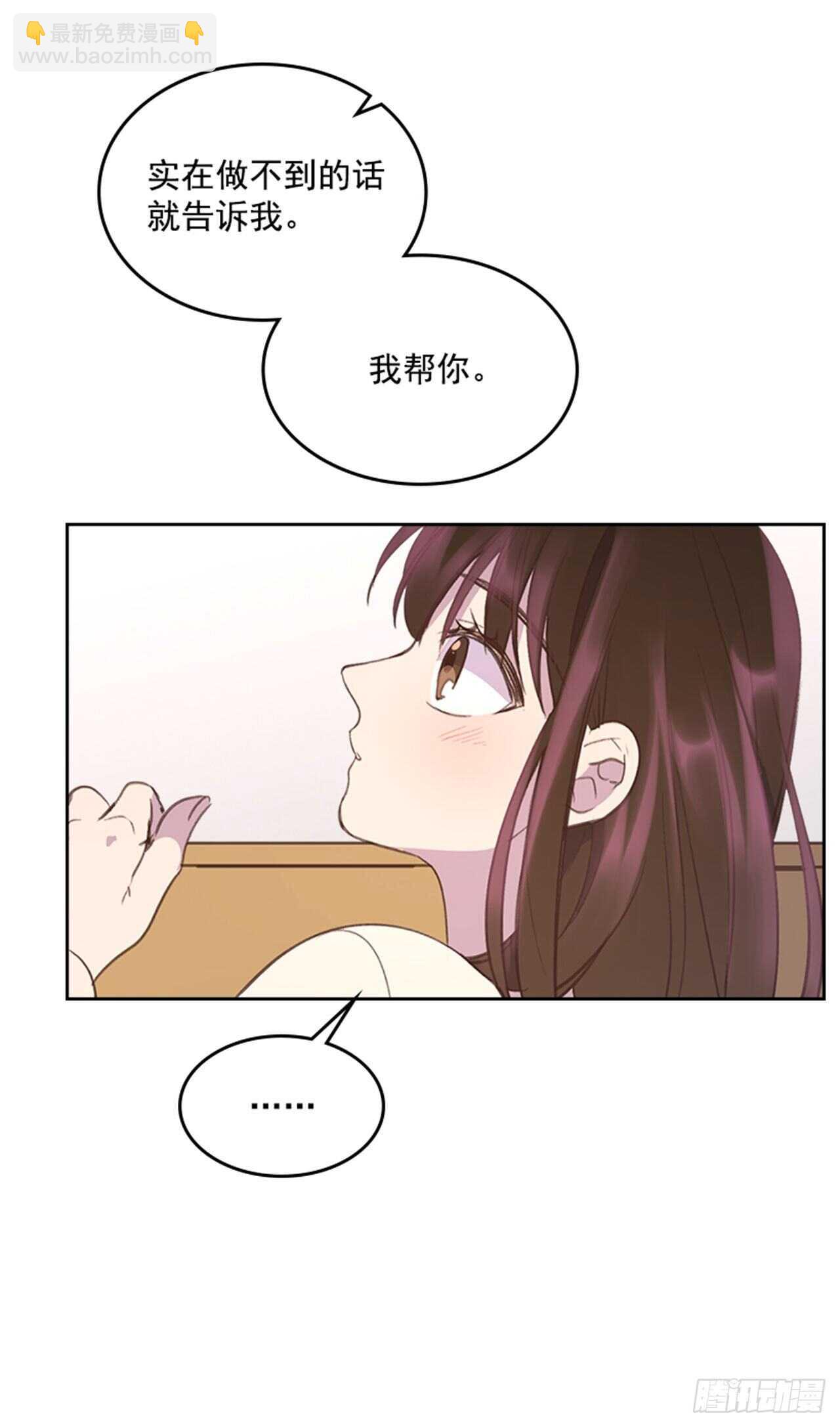 🍸搞定小叔子 44.第一次约会 第41页