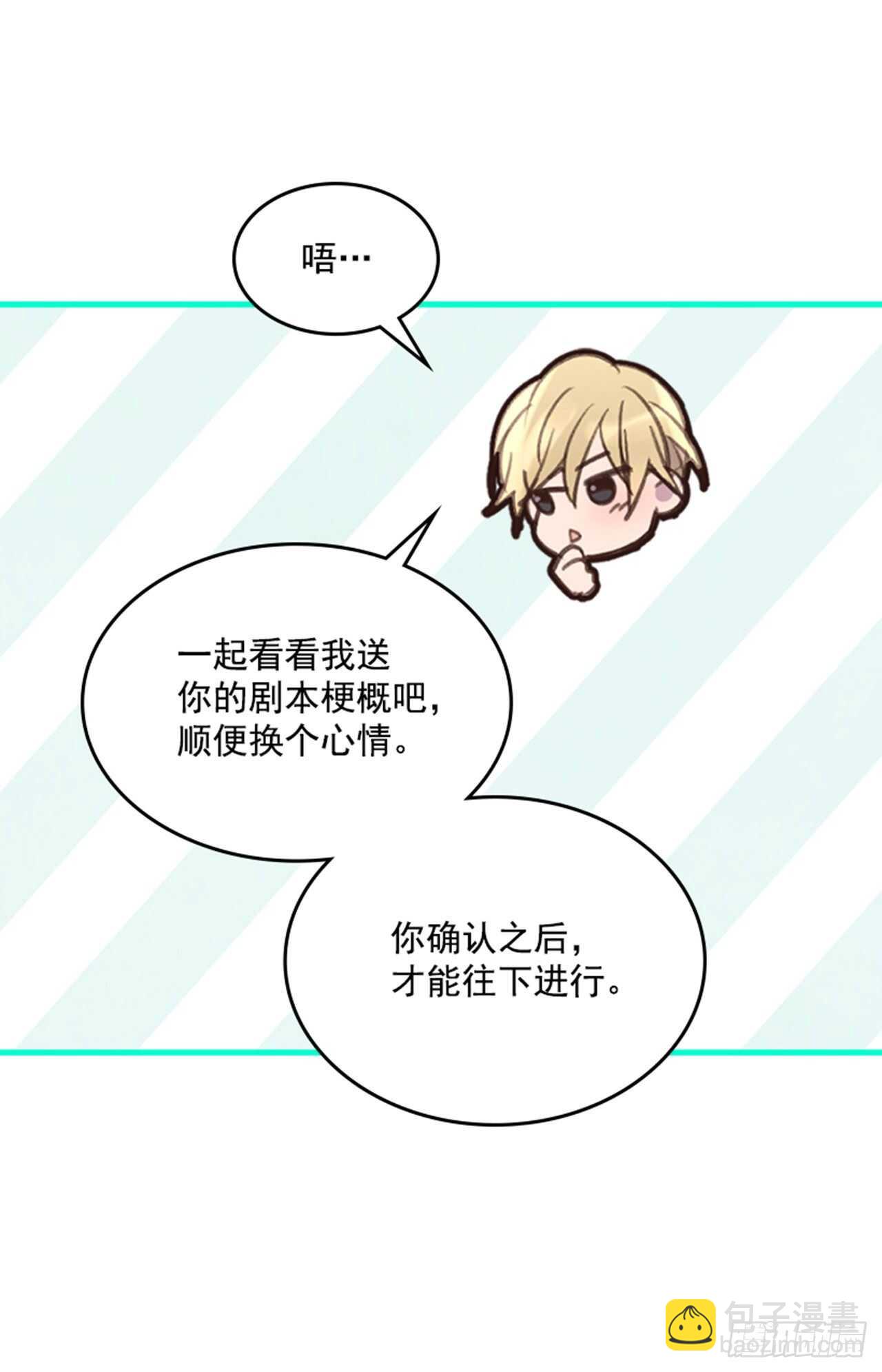 🍸搞定小叔子 44.第一次约会 第44页