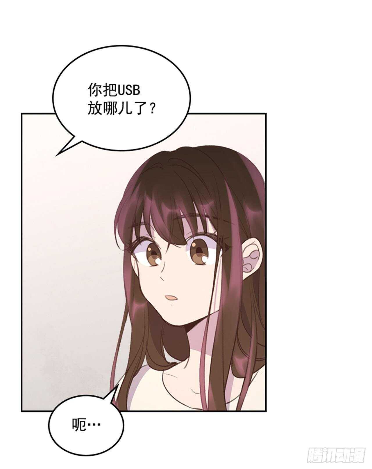 🍸搞定小叔子 44.第一次约会 第45页