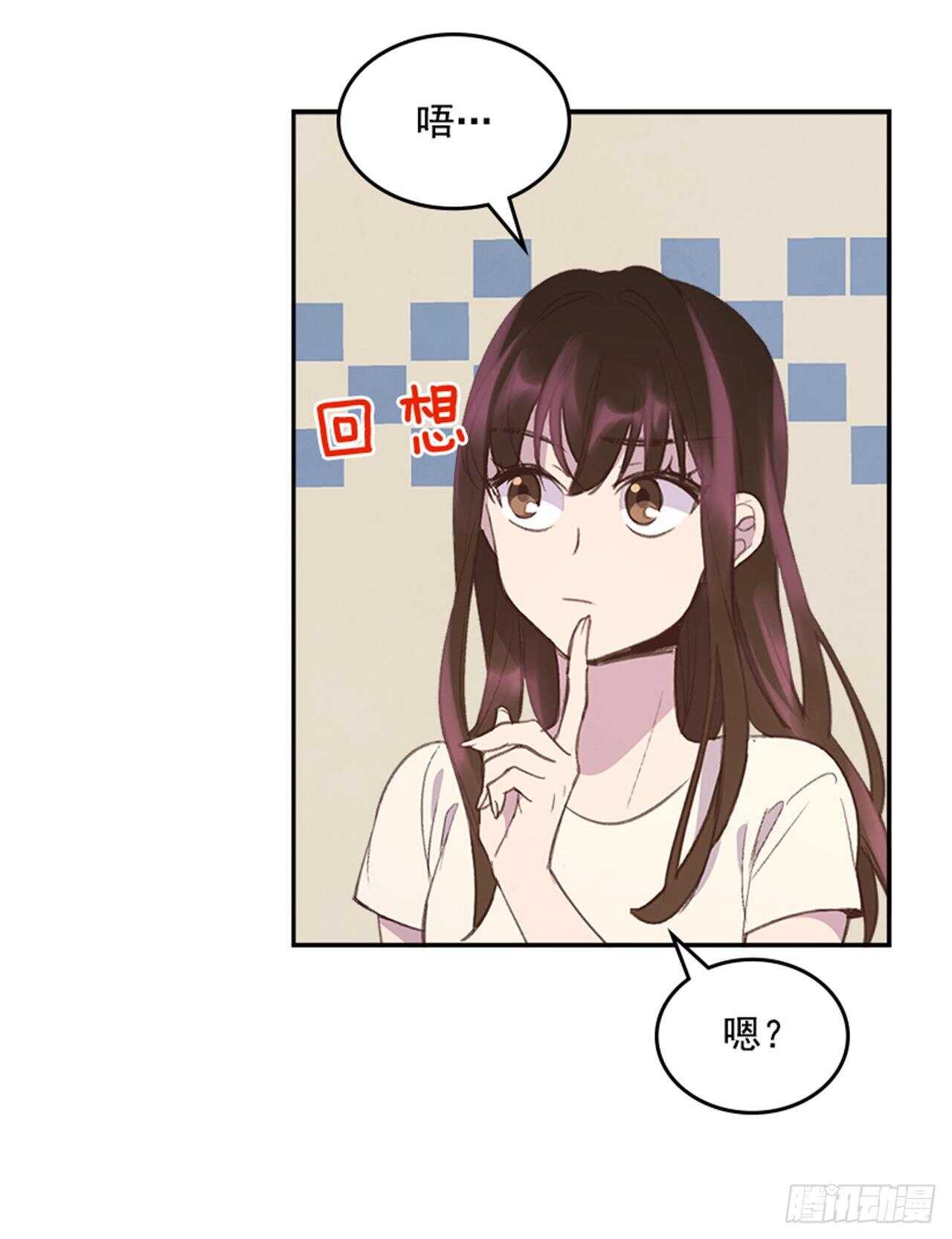 🍸搞定小叔子 44.第一次约会 第46页
