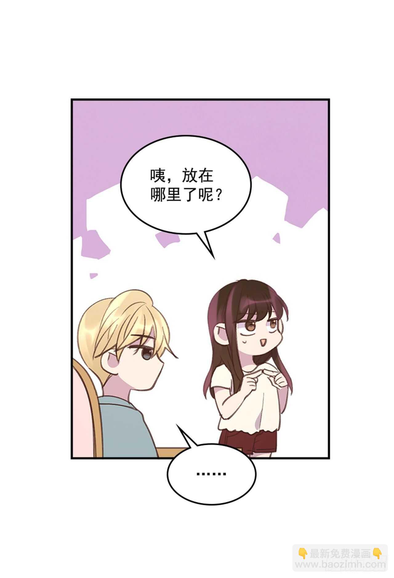 🍸搞定小叔子 44.第一次约会 第47页