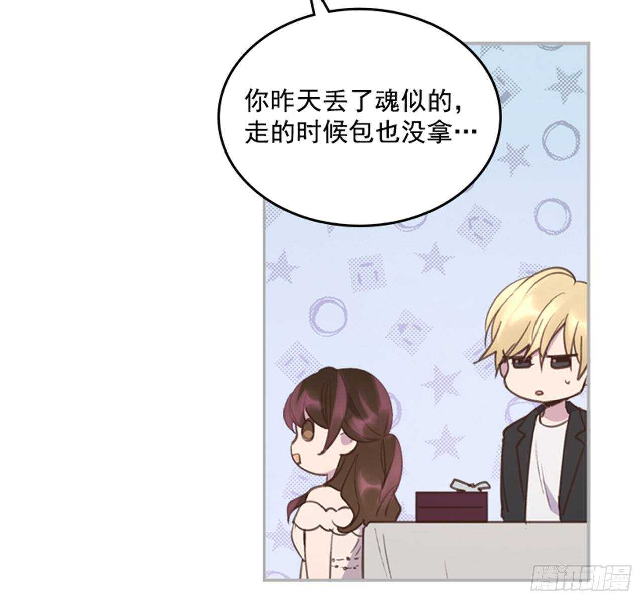 🍸搞定小叔子 44.第一次约会 第49页