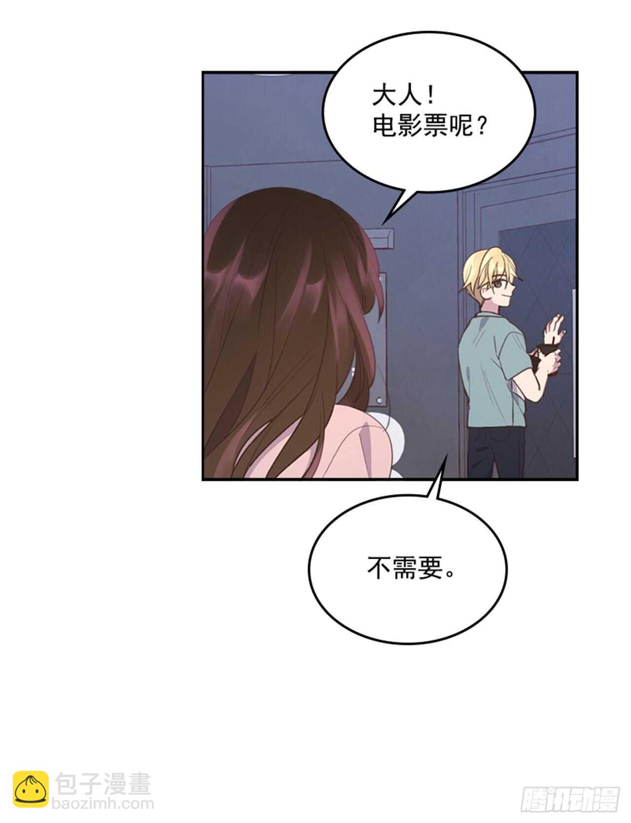 🍸搞定小叔子 44.第一次约会 第5页