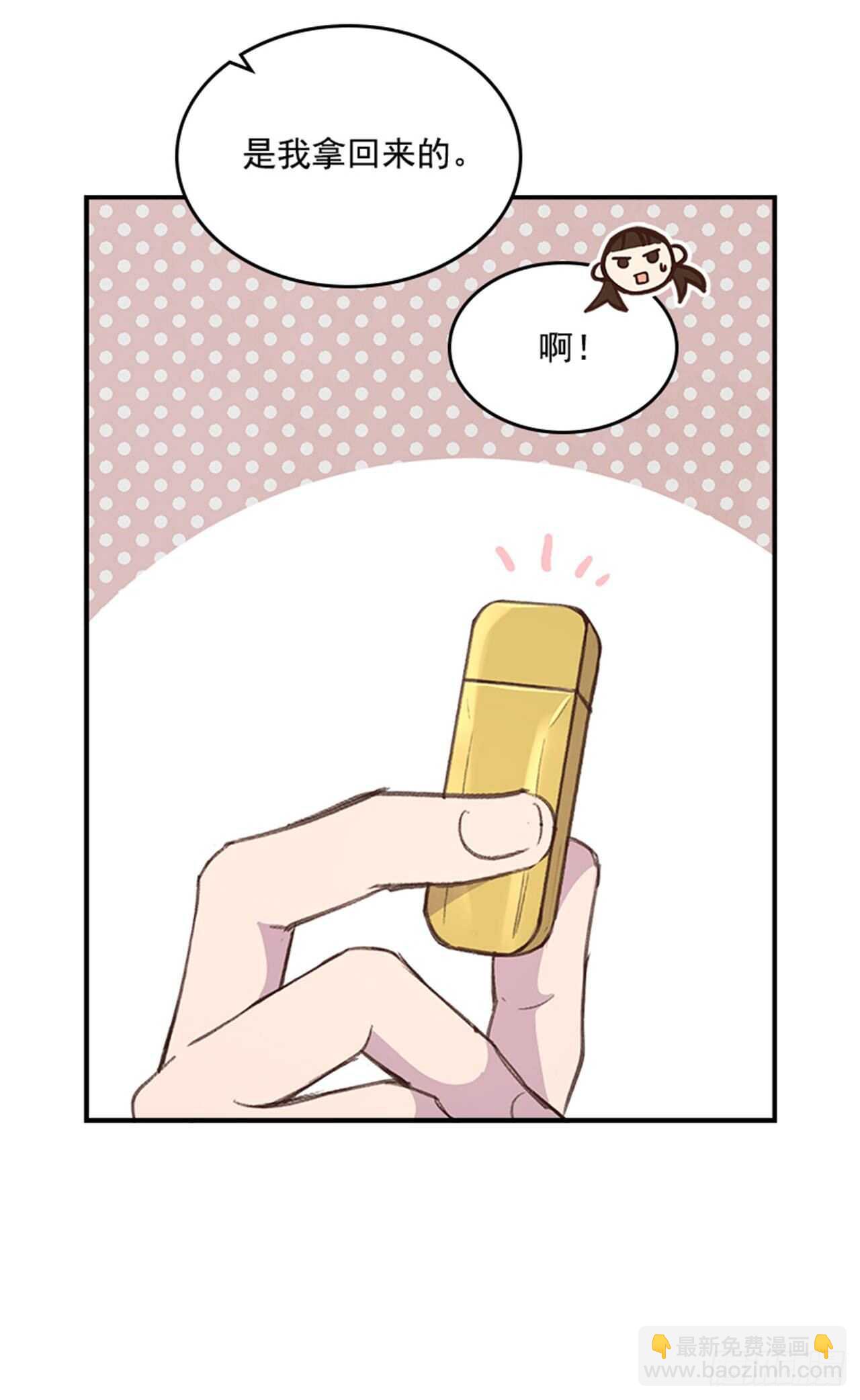 🍸搞定小叔子 44.第一次约会 第50页