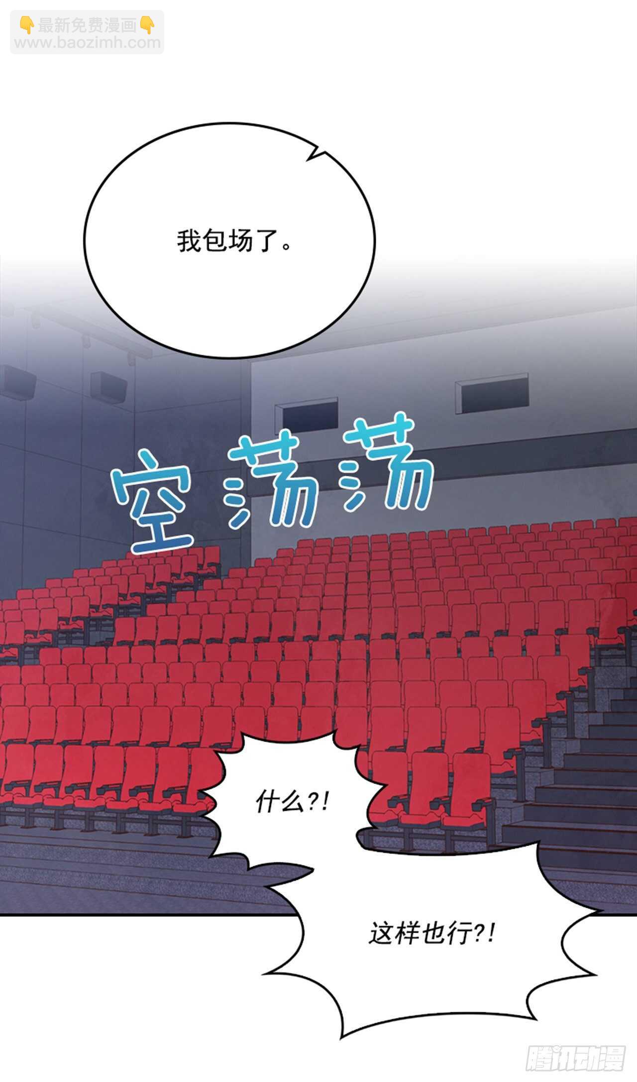 🍸搞定小叔子 44.第一次约会 第6页