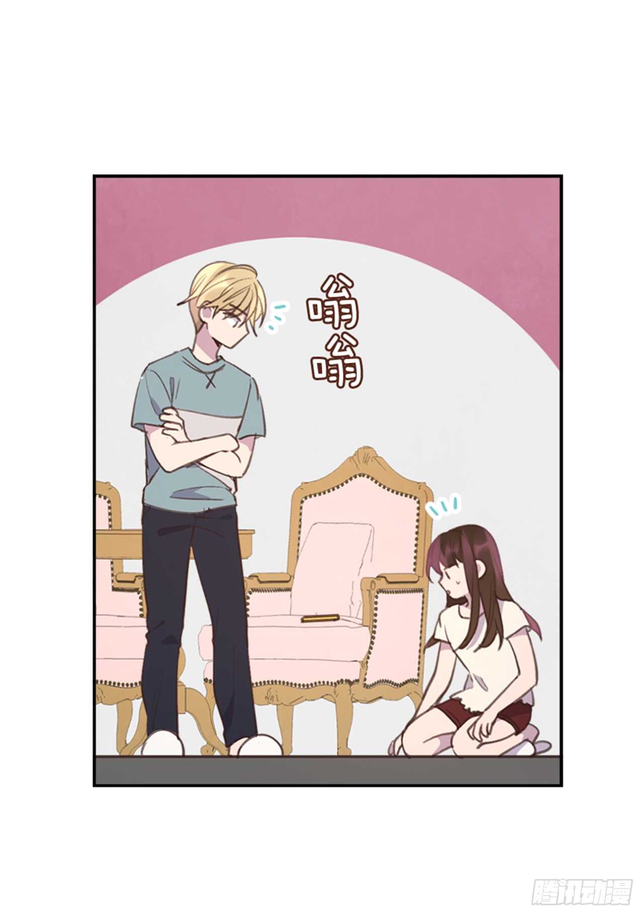 🍸搞定小叔子 46.半夜惊魂 第10页