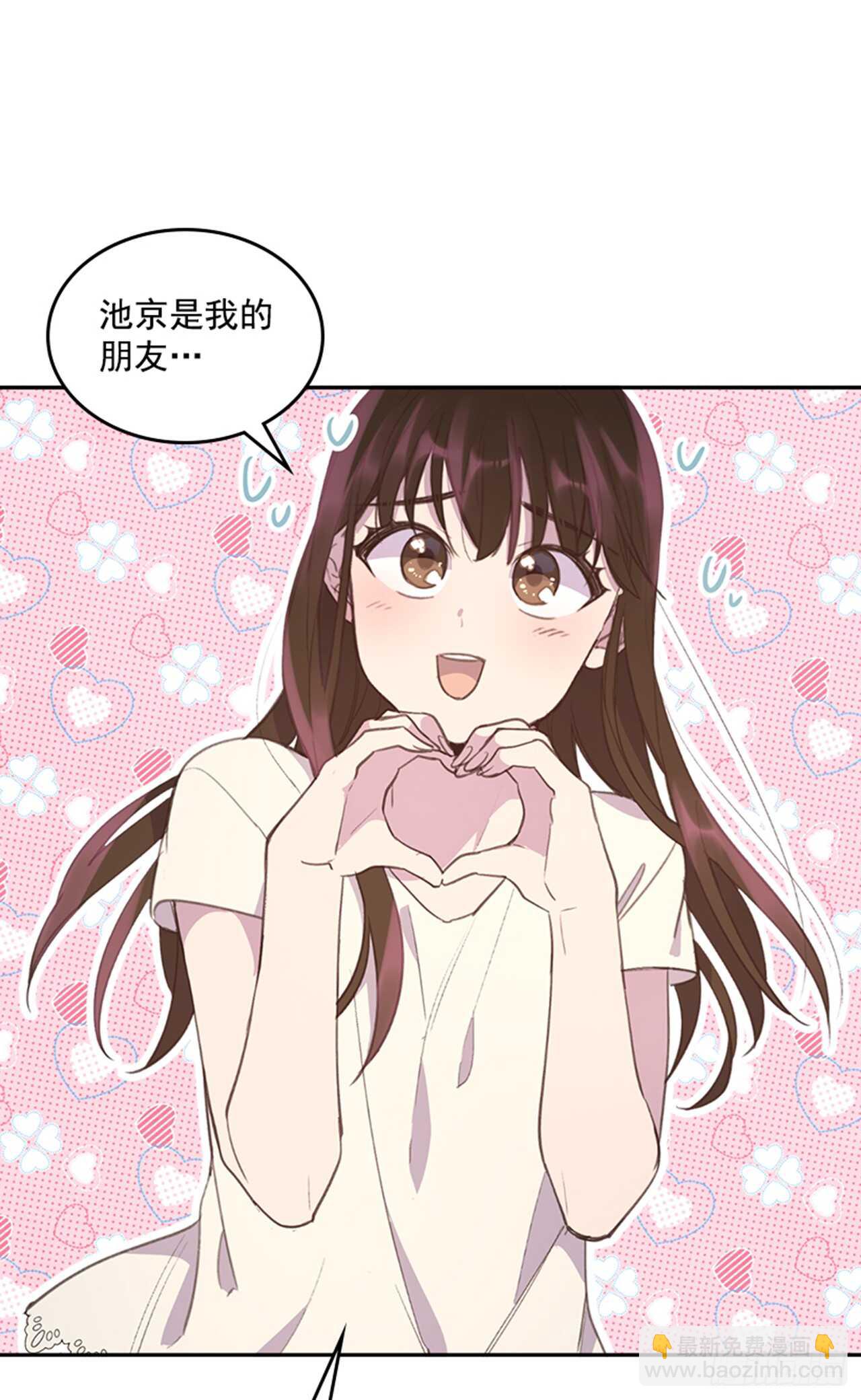 🍸搞定小叔子 46.半夜惊魂 第17页