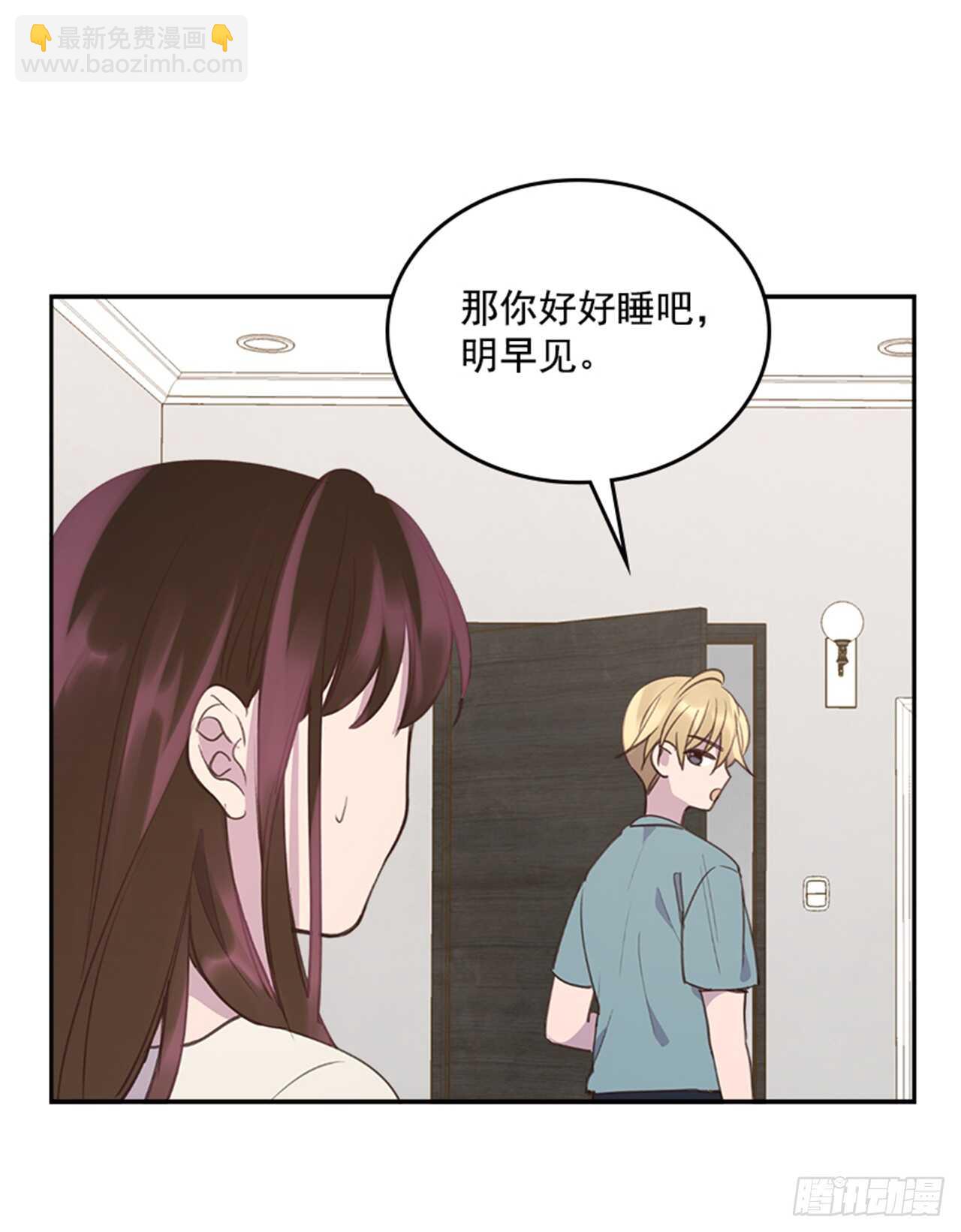 🍸搞定小叔子 46.半夜惊魂 第23页