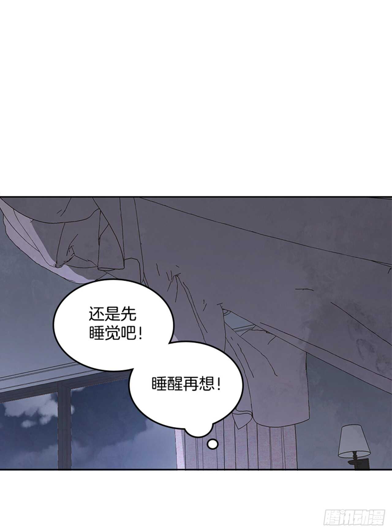 🍸搞定小叔子 46.半夜惊魂 第27页