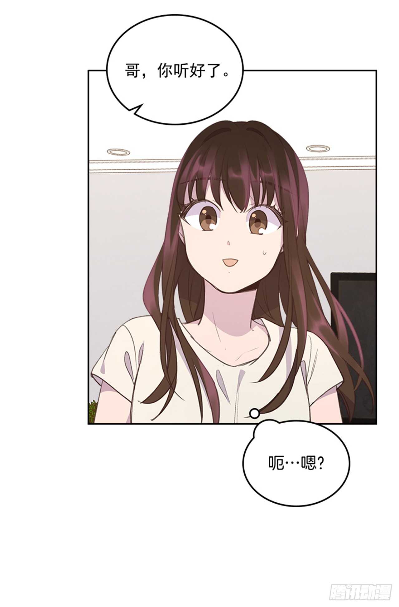 🍸搞定小叔子 46.半夜惊魂 第3页