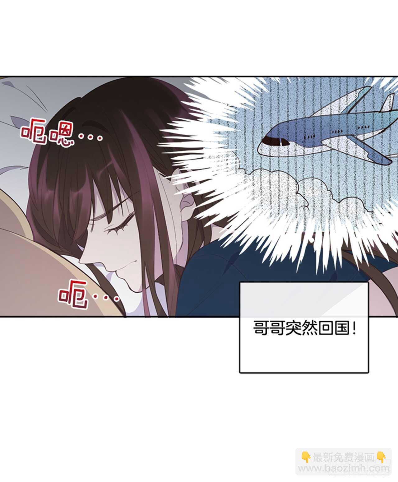🍸搞定小叔子 46.半夜惊魂 第30页
