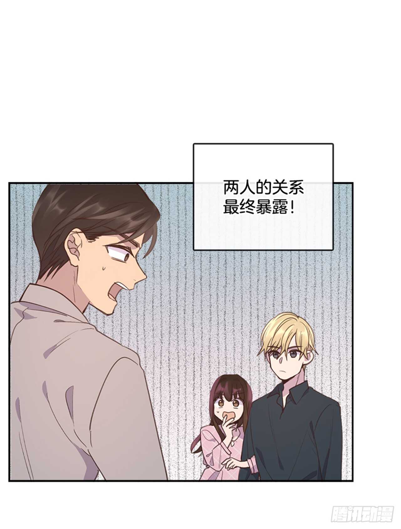 🍸搞定小叔子 46.半夜惊魂 第31页