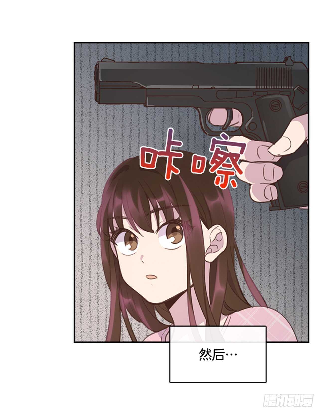 🍸搞定小叔子 46.半夜惊魂 第32页