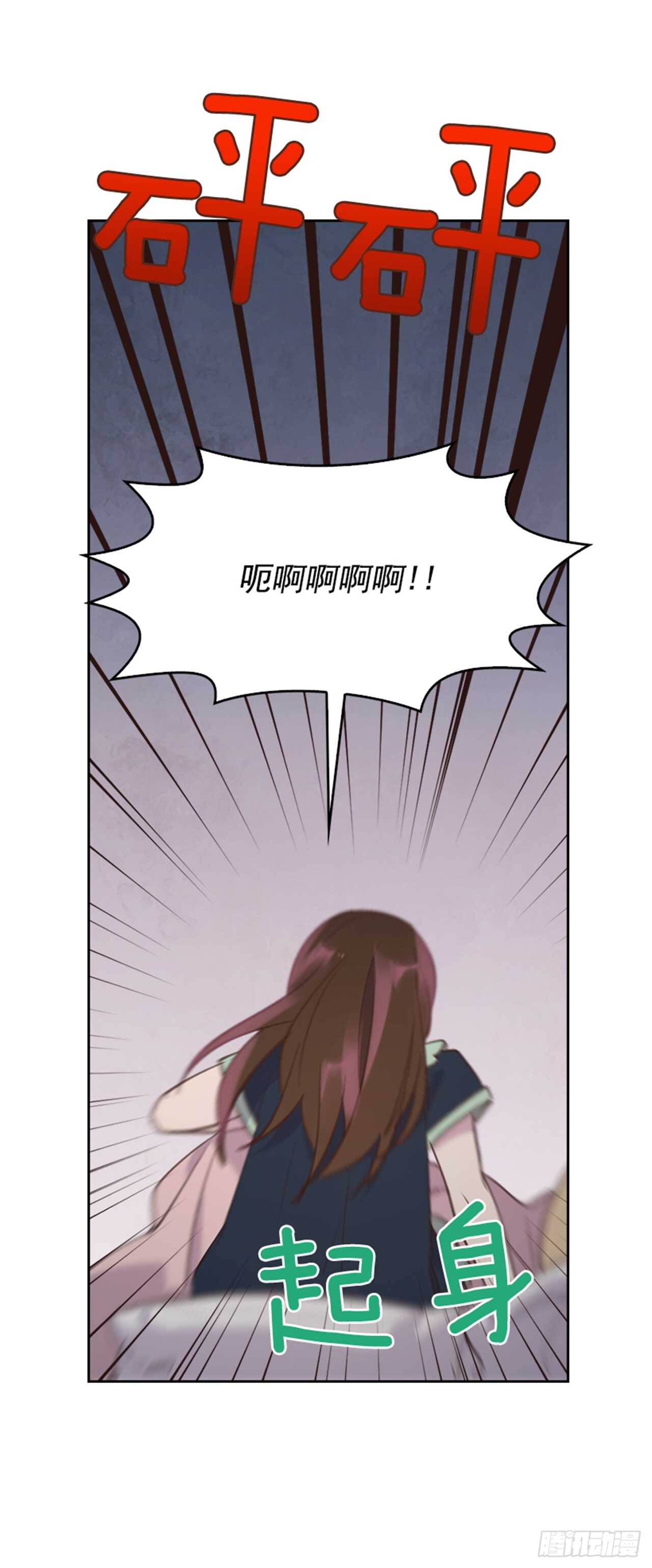 🍸搞定小叔子 46.半夜惊魂 第33页