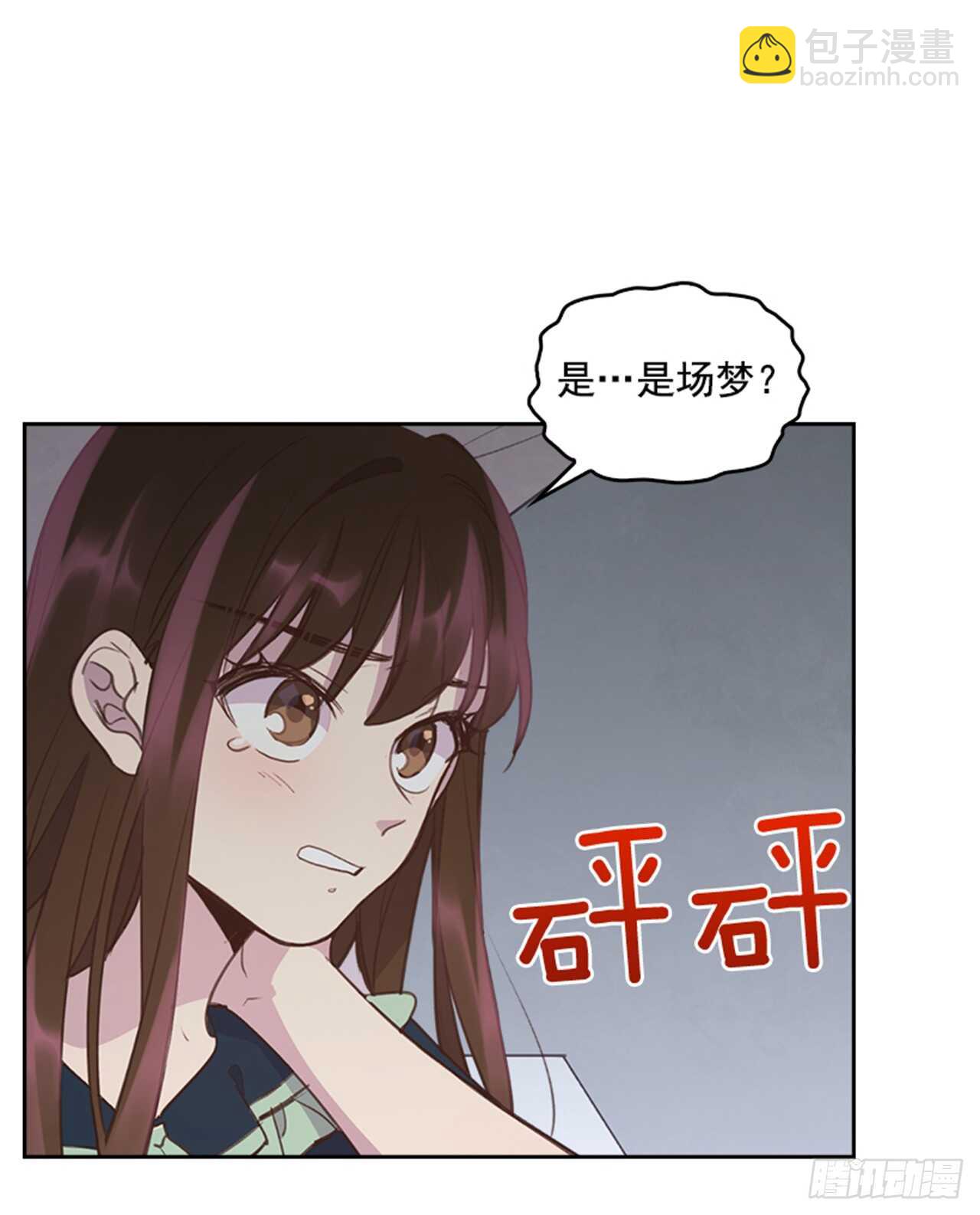 🍸搞定小叔子 46.半夜惊魂 第34页
