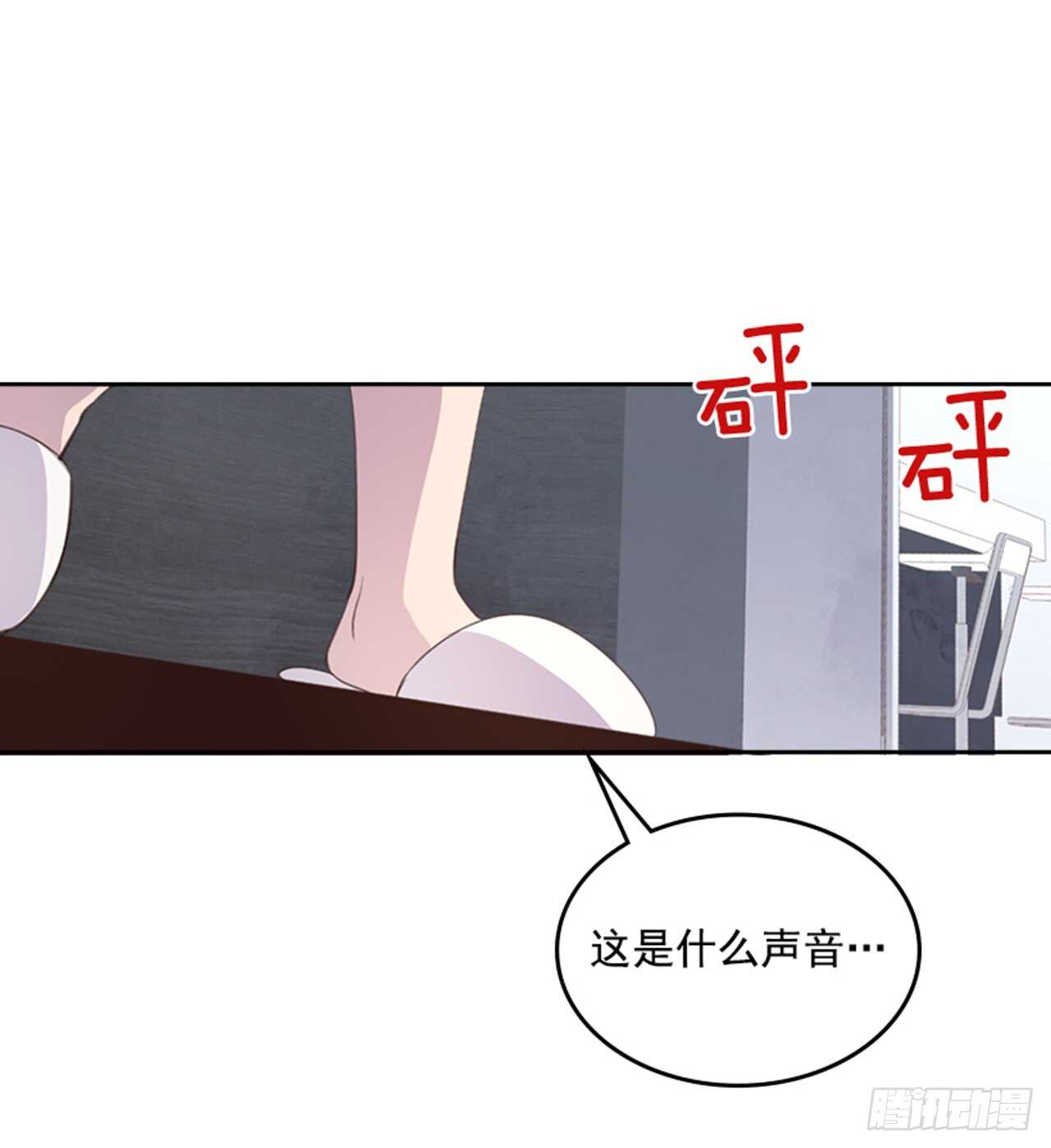 🍸搞定小叔子 46.半夜惊魂 第36页