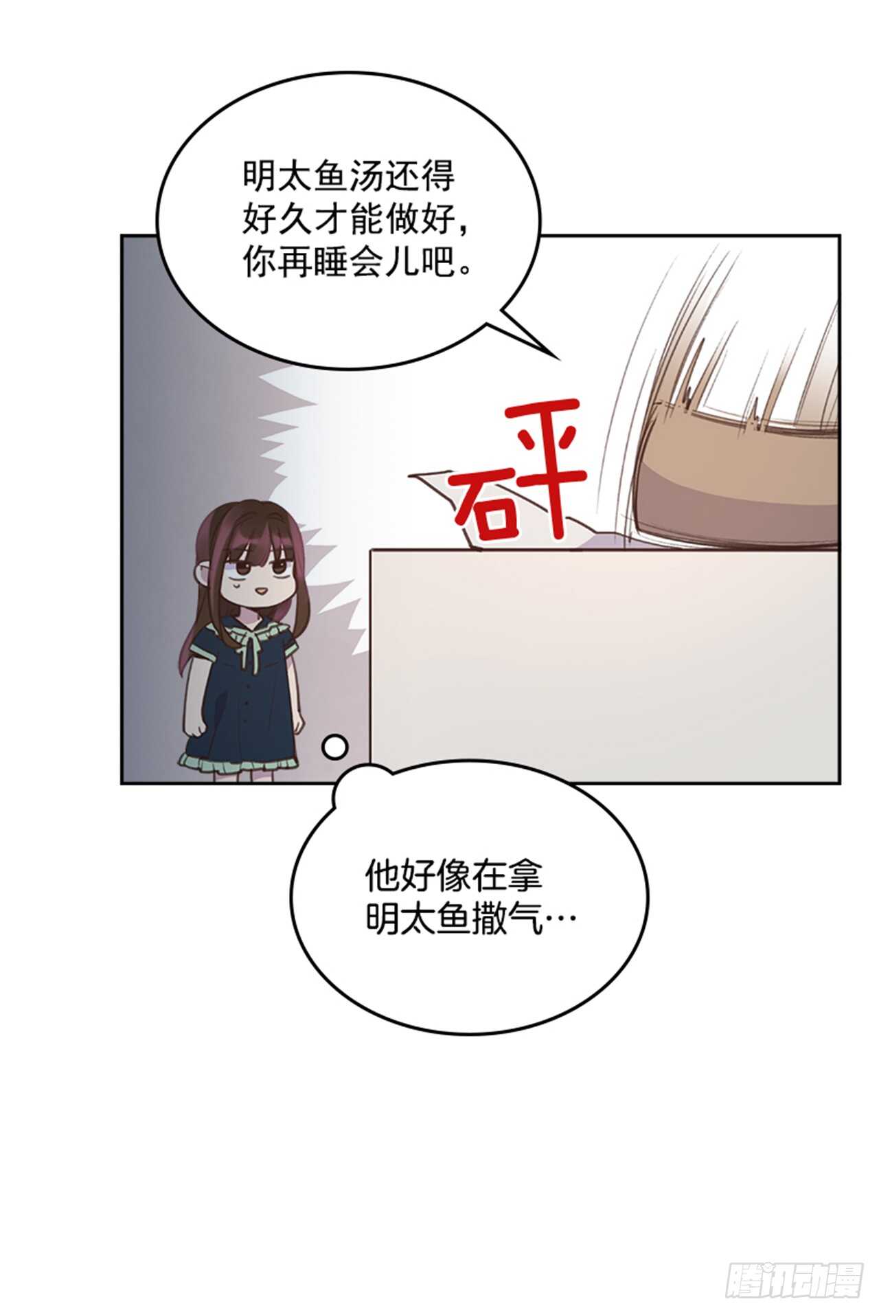 🍸搞定小叔子 46.半夜惊魂 第39页