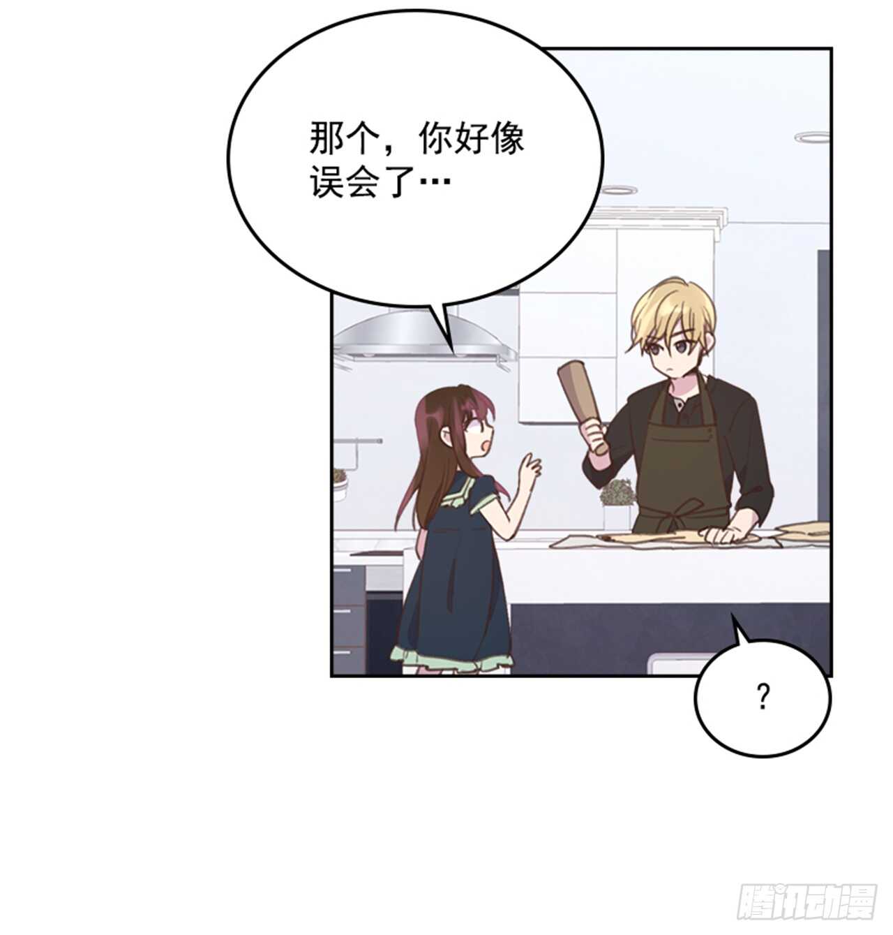🍸搞定小叔子 46.半夜惊魂 第42页