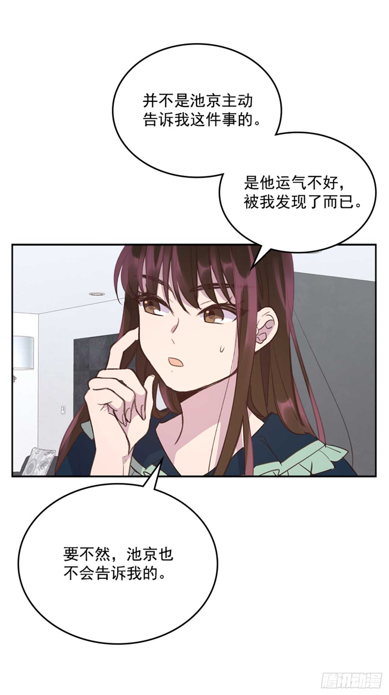 🍸搞定小叔子 46.半夜惊魂 第43页