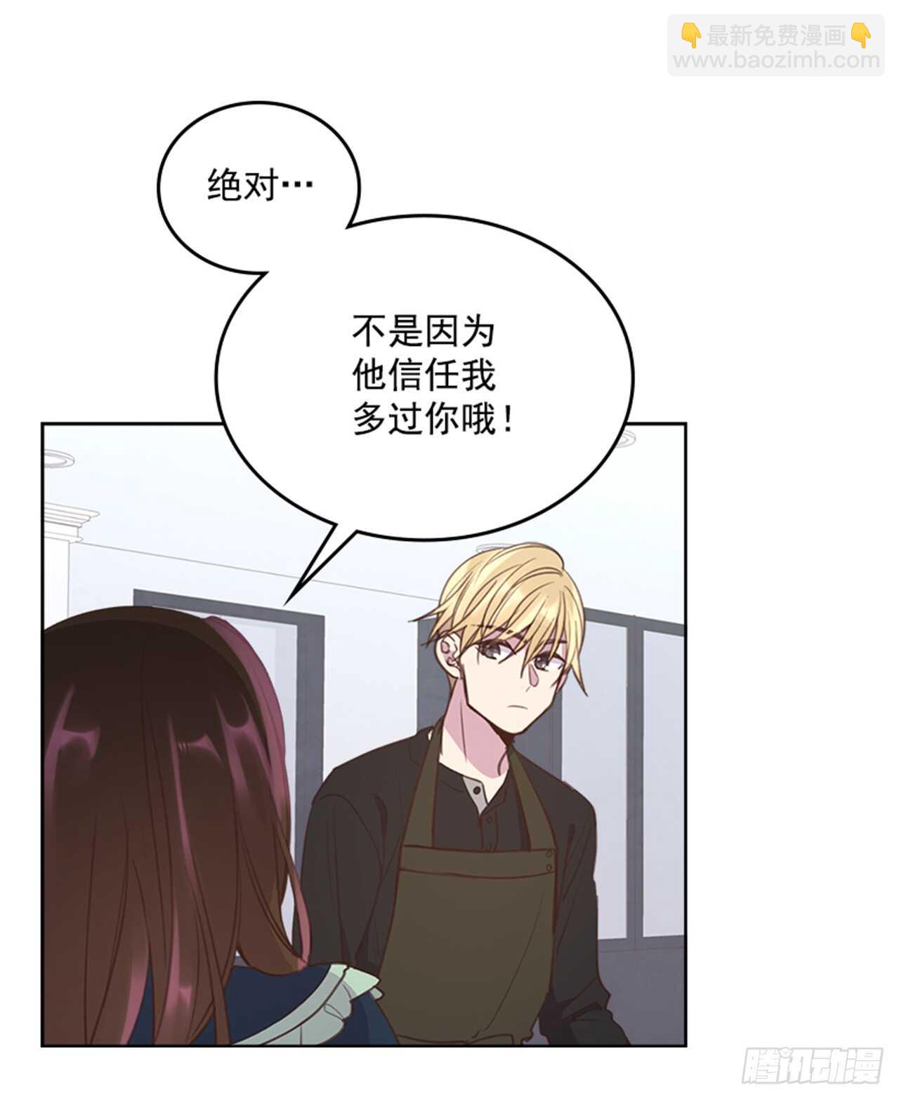 🍸搞定小叔子 46.半夜惊魂 第44页