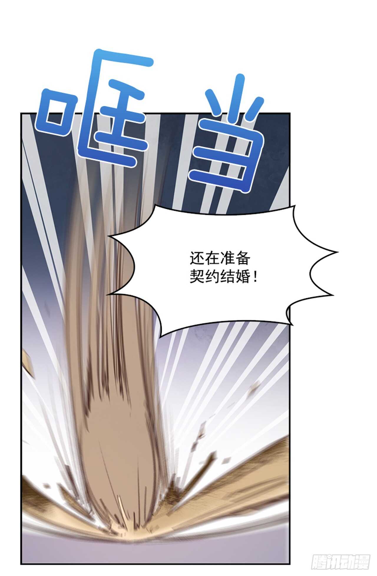🍸搞定小叔子 46.半夜惊魂 第47页