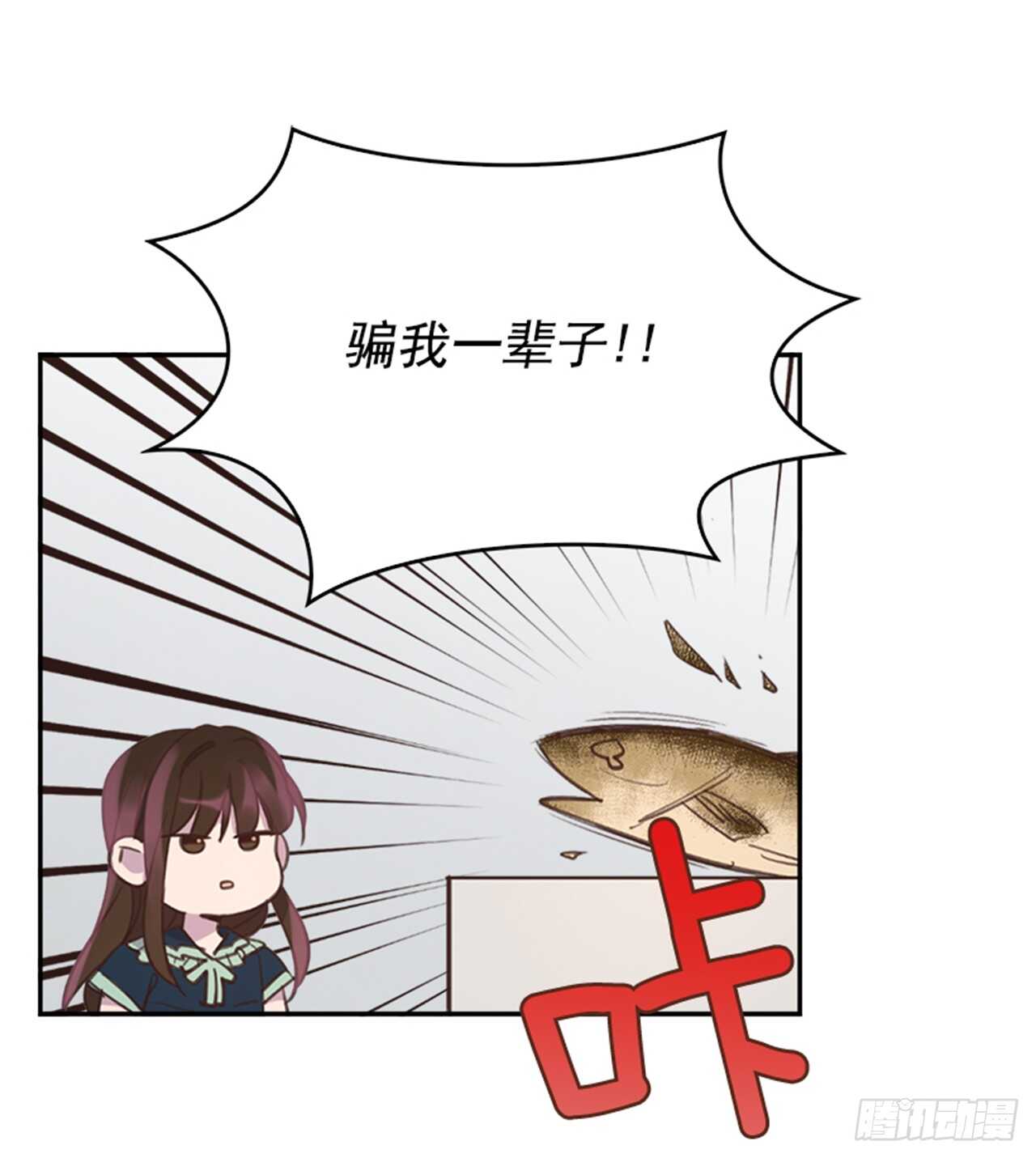 🍸搞定小叔子 46.半夜惊魂 第49页