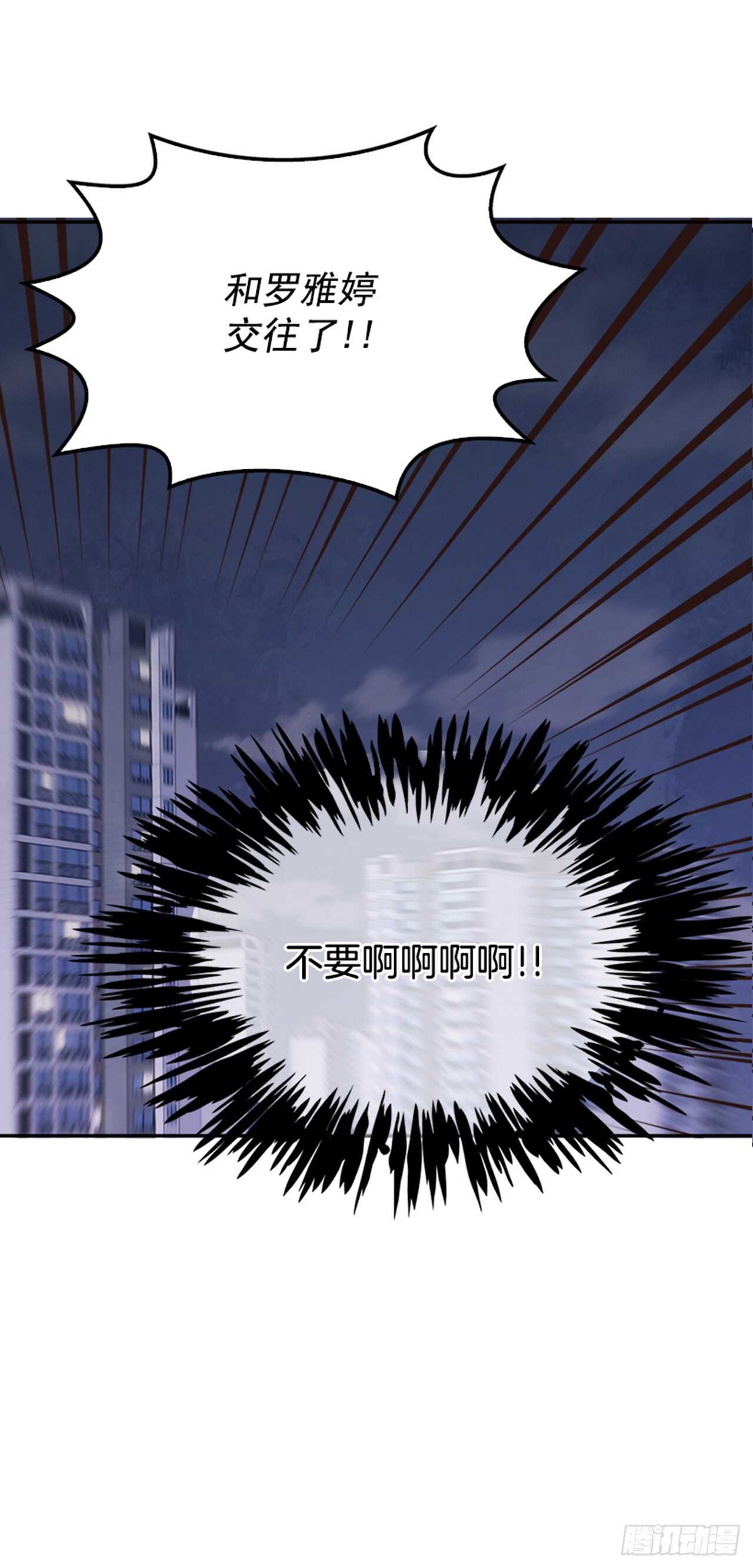 🍸搞定小叔子 46.半夜惊魂 第5页