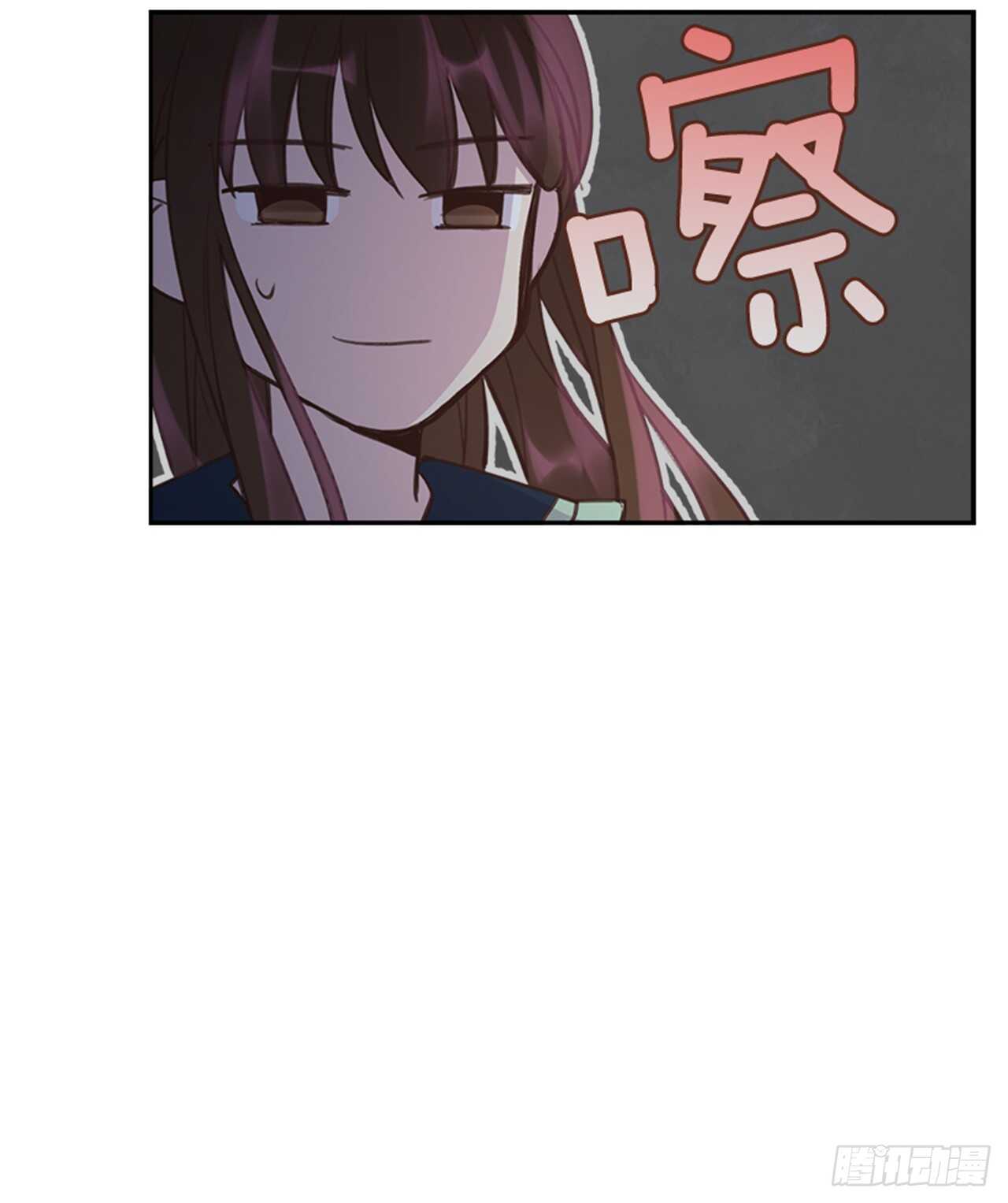 🍸搞定小叔子 46.半夜惊魂 第50页