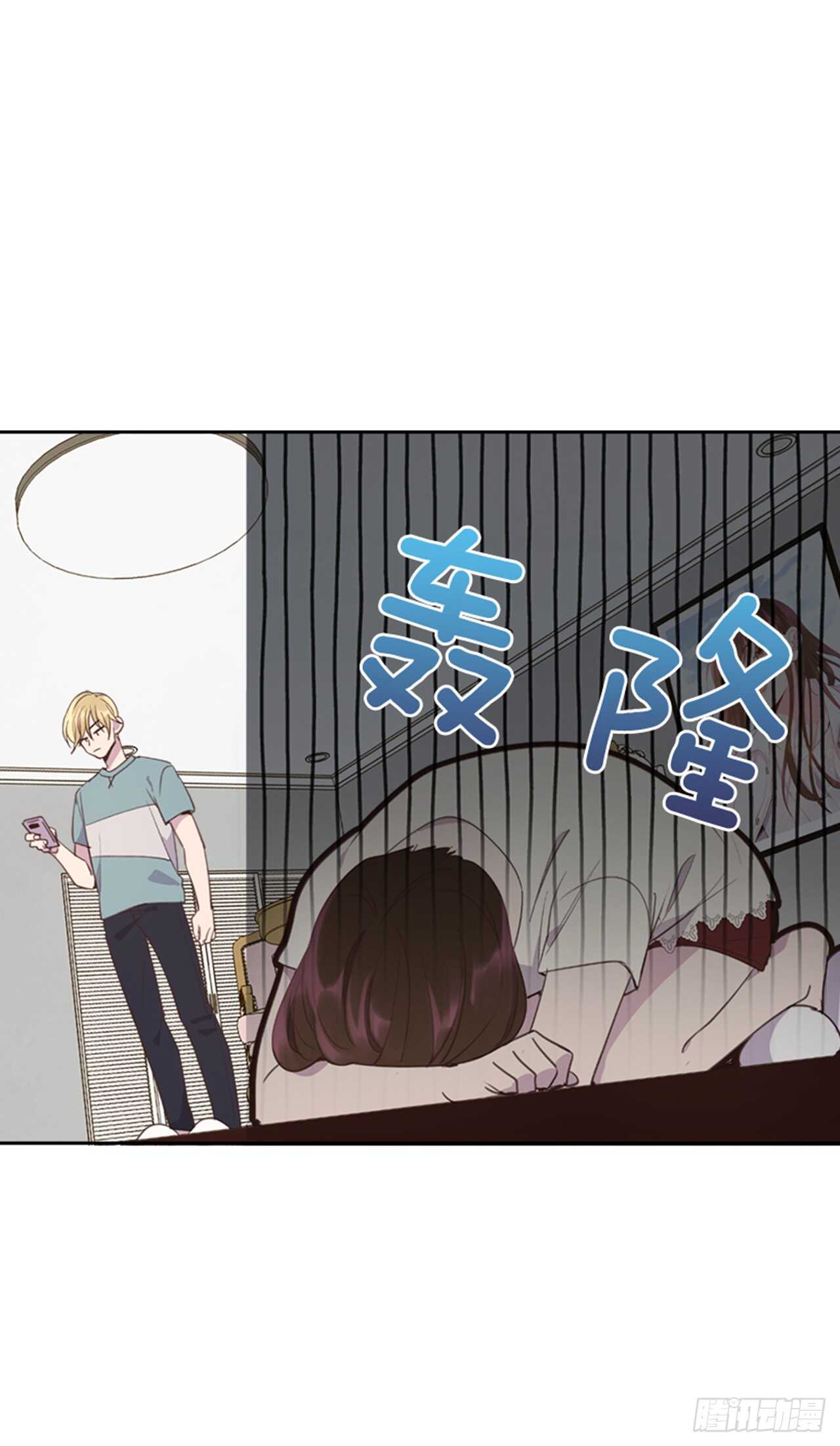 🍸搞定小叔子 46.半夜惊魂 第6页
