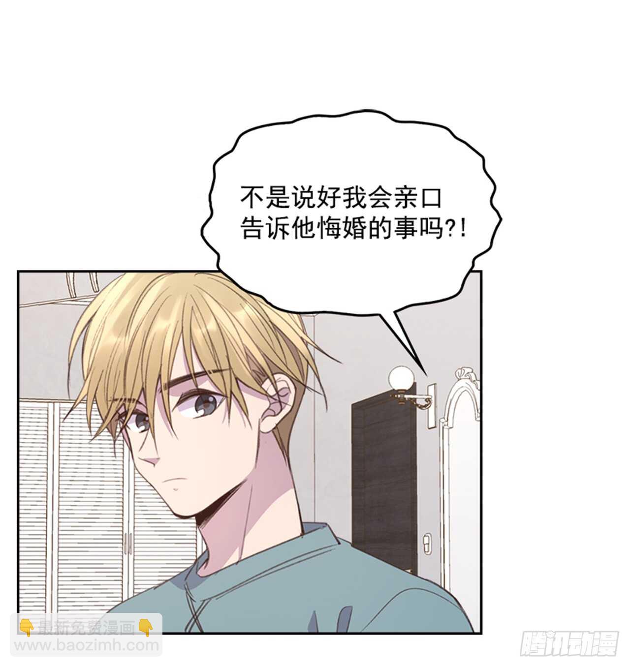 🍸搞定小叔子 46.半夜惊魂 第7页
