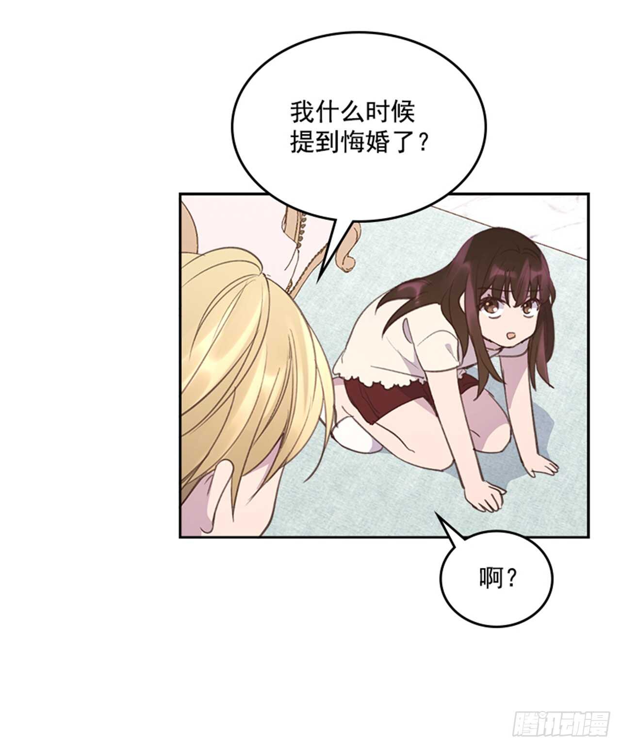 🍸搞定小叔子 46.半夜惊魂 第8页