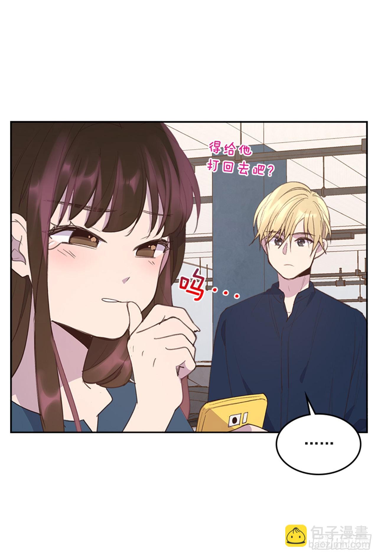 🍸搞定小叔子 48.你俩干什么呢？ 第11页