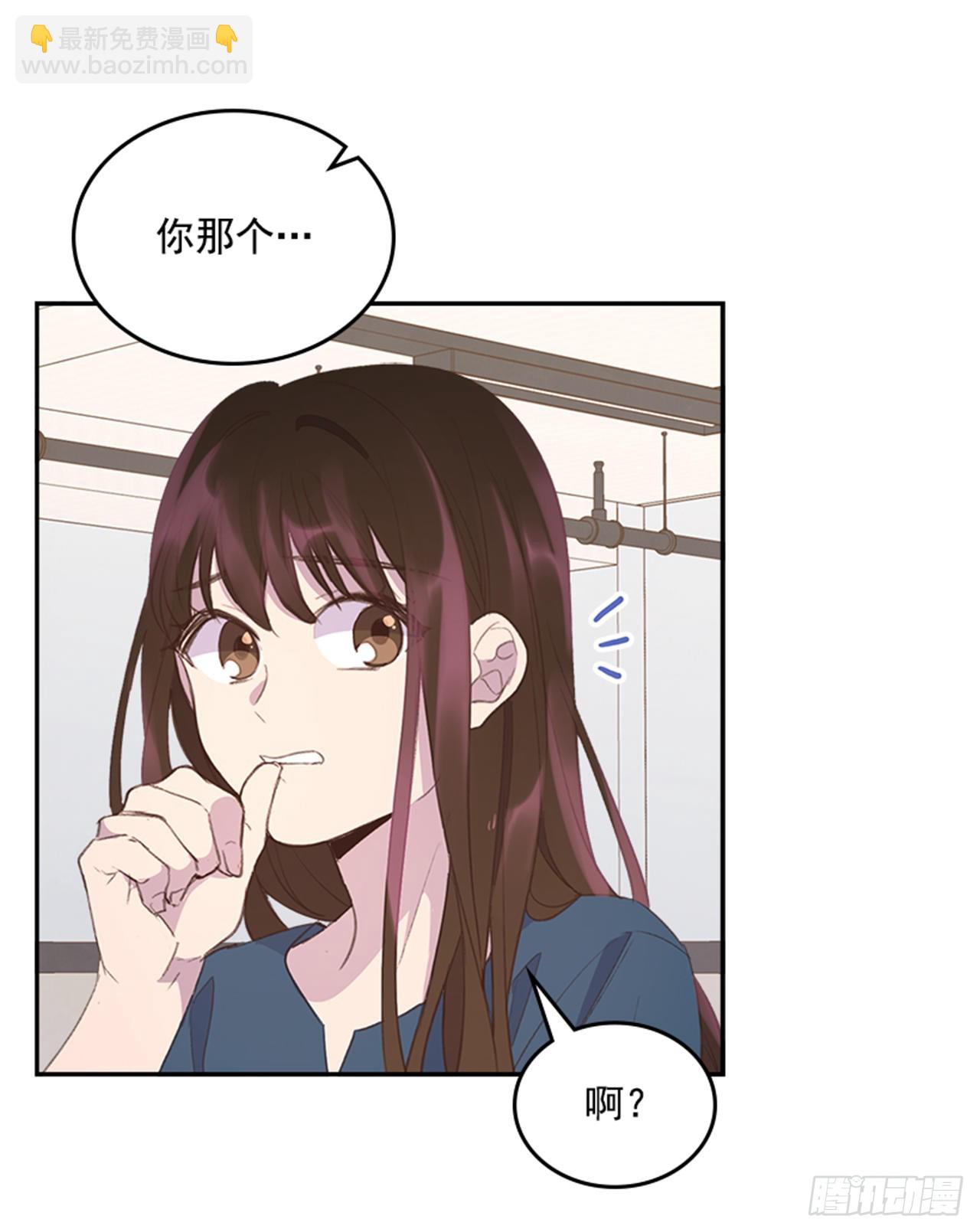 🍸搞定小叔子 48.你俩干什么呢？ 第12页