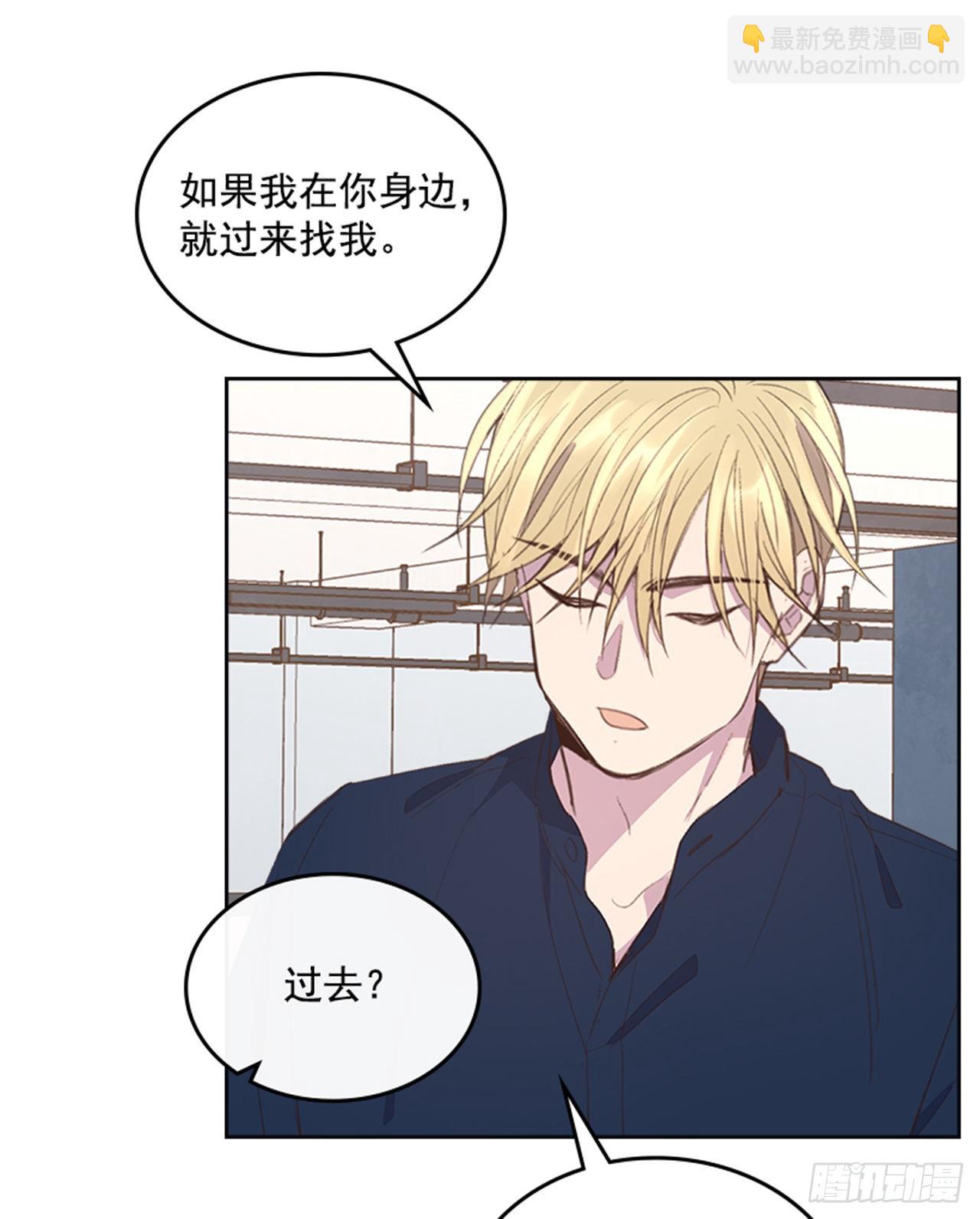 🍸搞定小叔子 48.你俩干什么呢？ 第15页