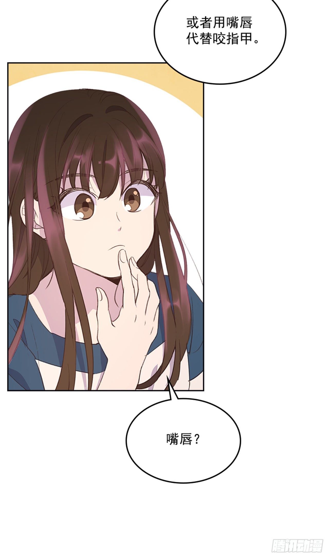 🍸搞定小叔子 48.你俩干什么呢？ 第16页