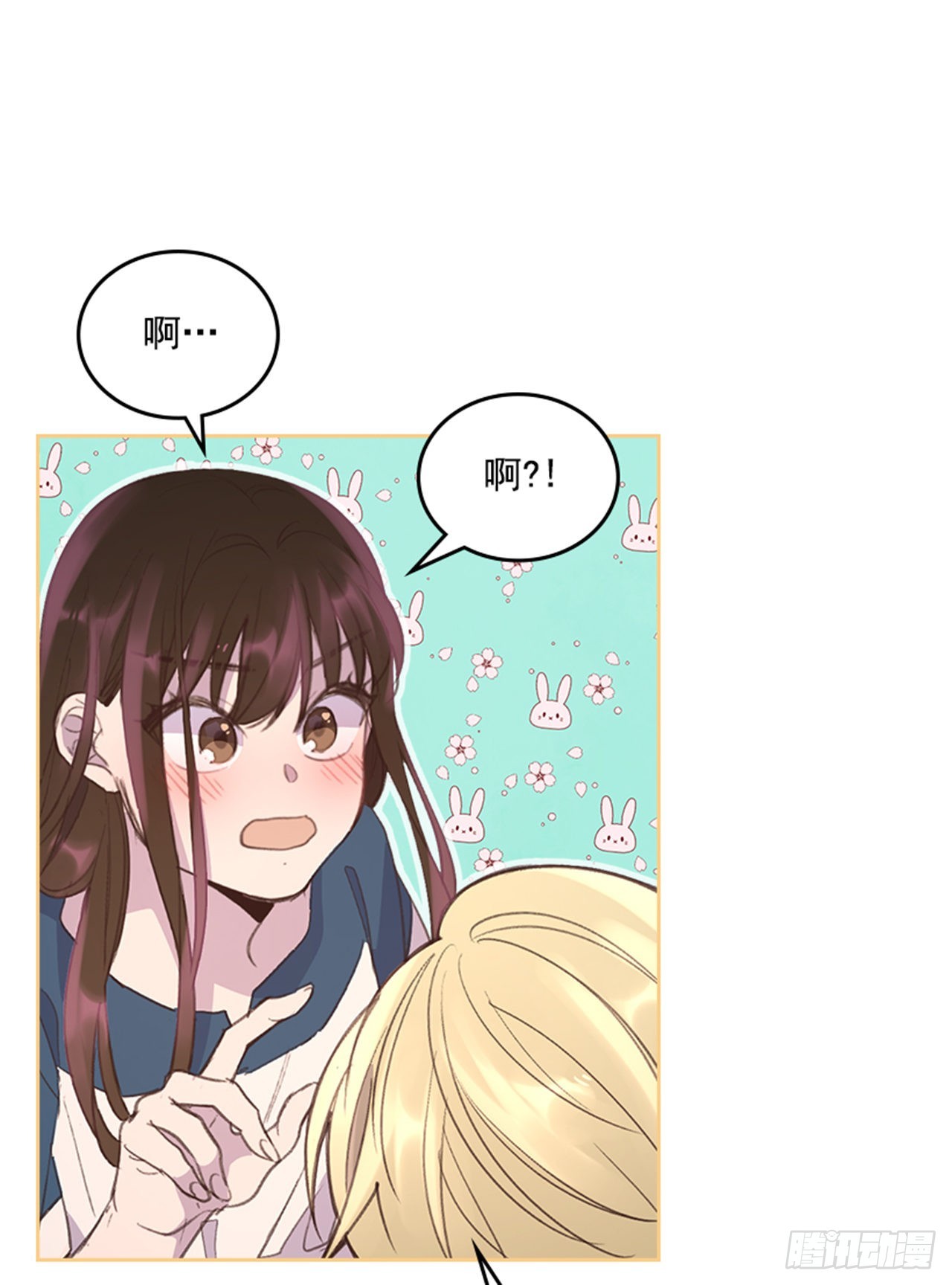 🍸搞定小叔子 48.你俩干什么呢？ 第18页