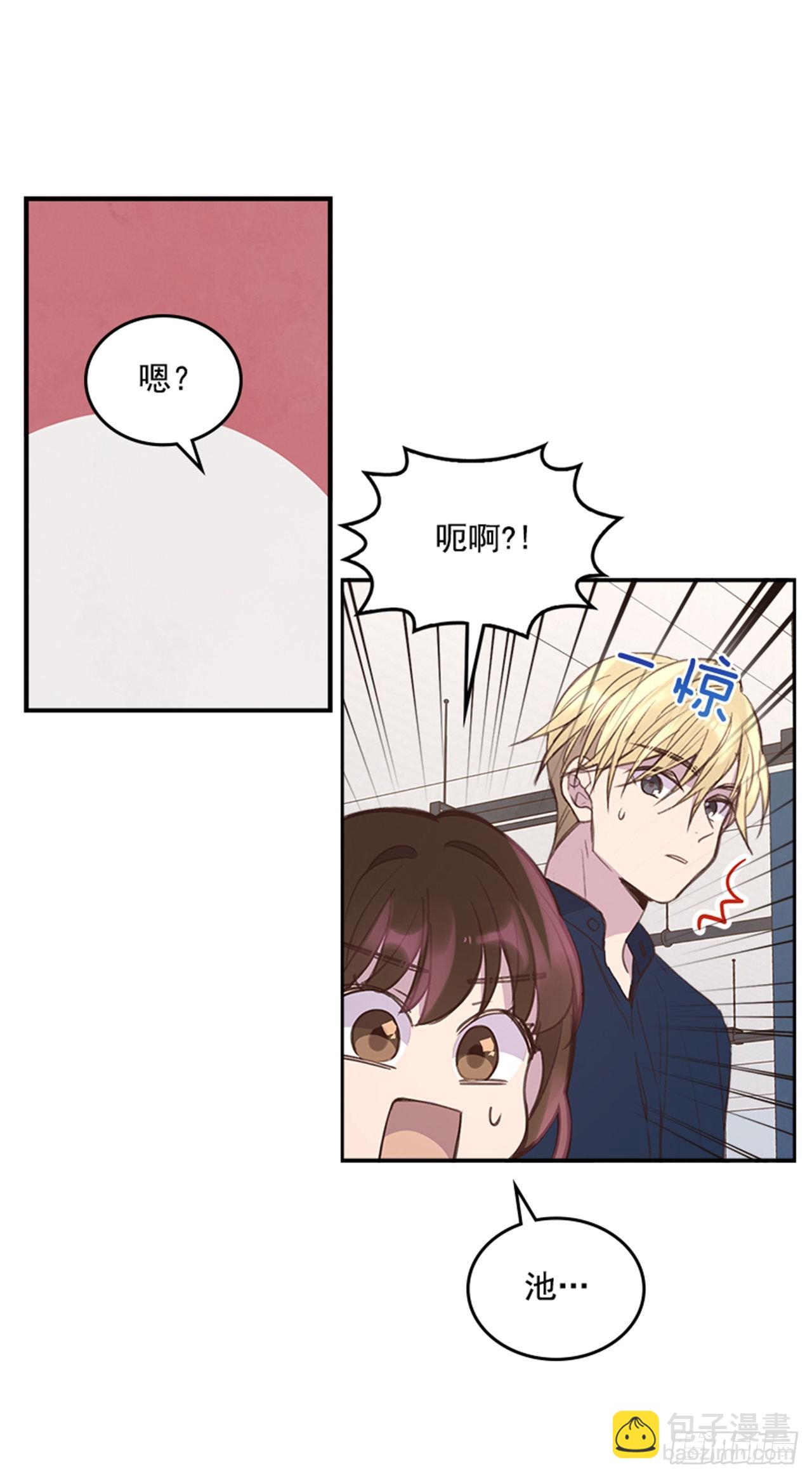 🍸搞定小叔子 48.你俩干什么呢？ 第2页