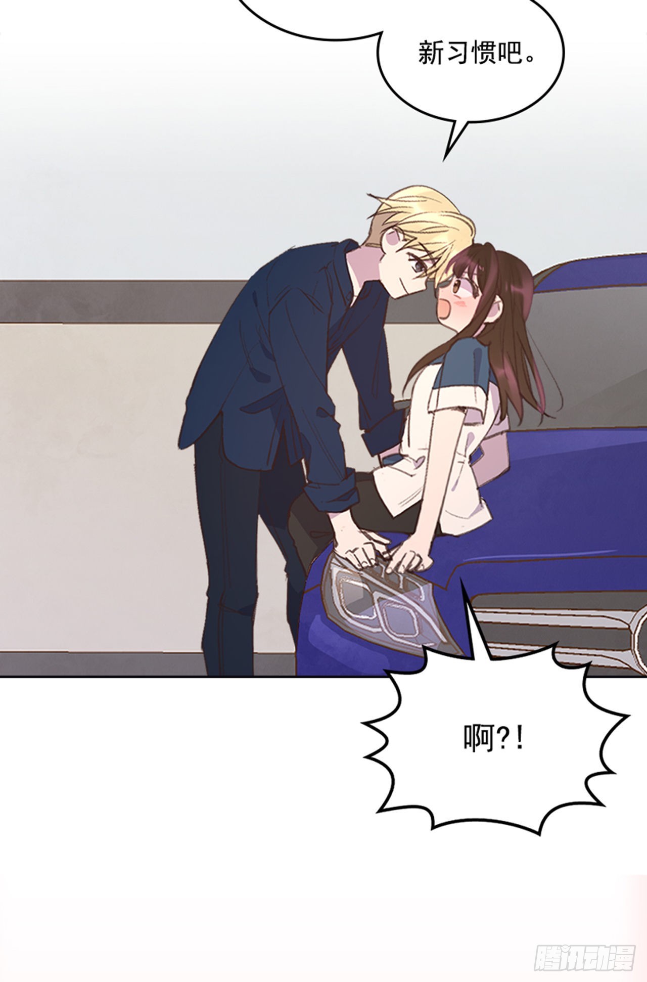 🍸搞定小叔子 48.你俩干什么呢？ 第21页