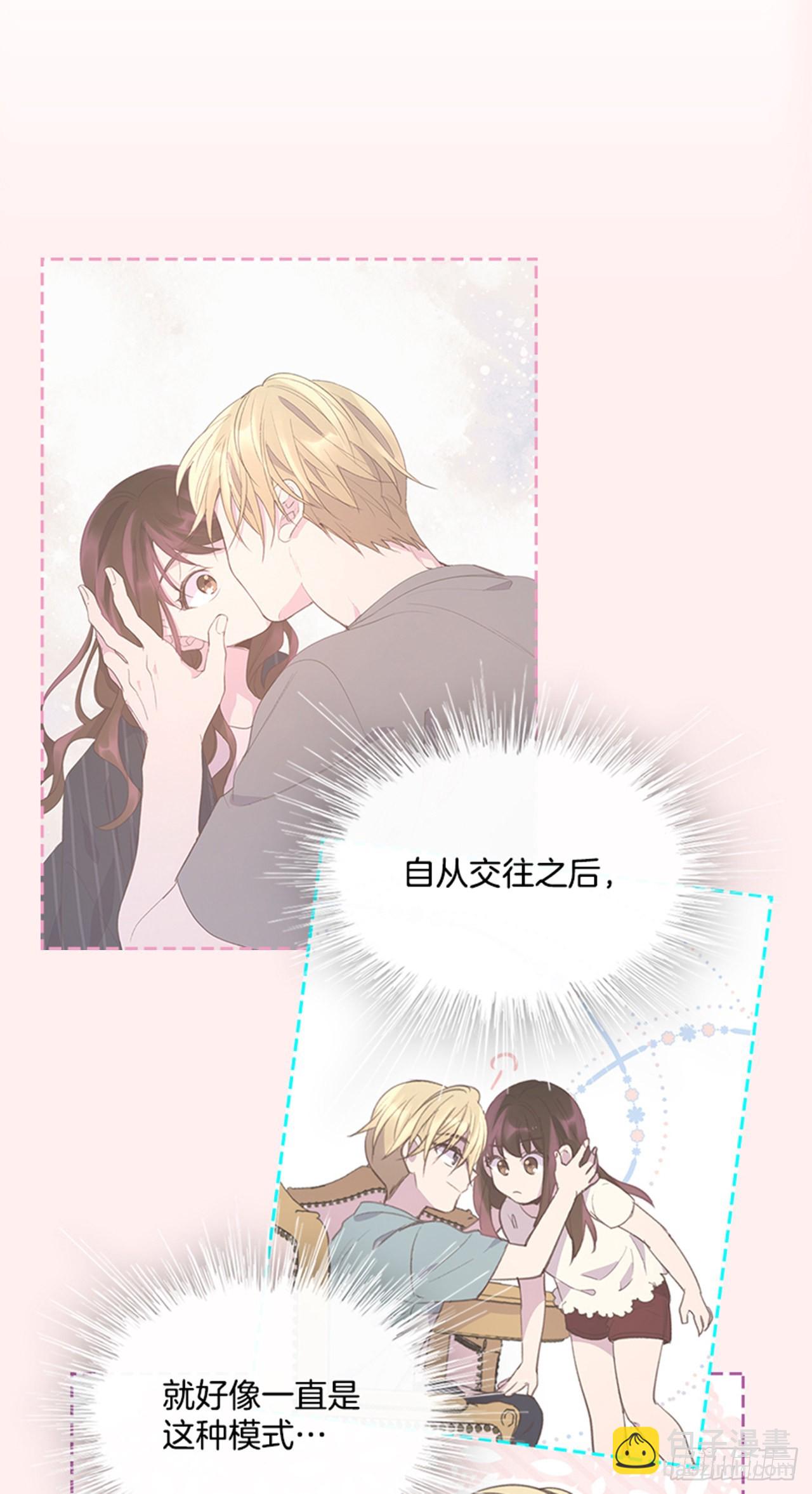 🍸搞定小叔子 48.你俩干什么呢？ 第22页