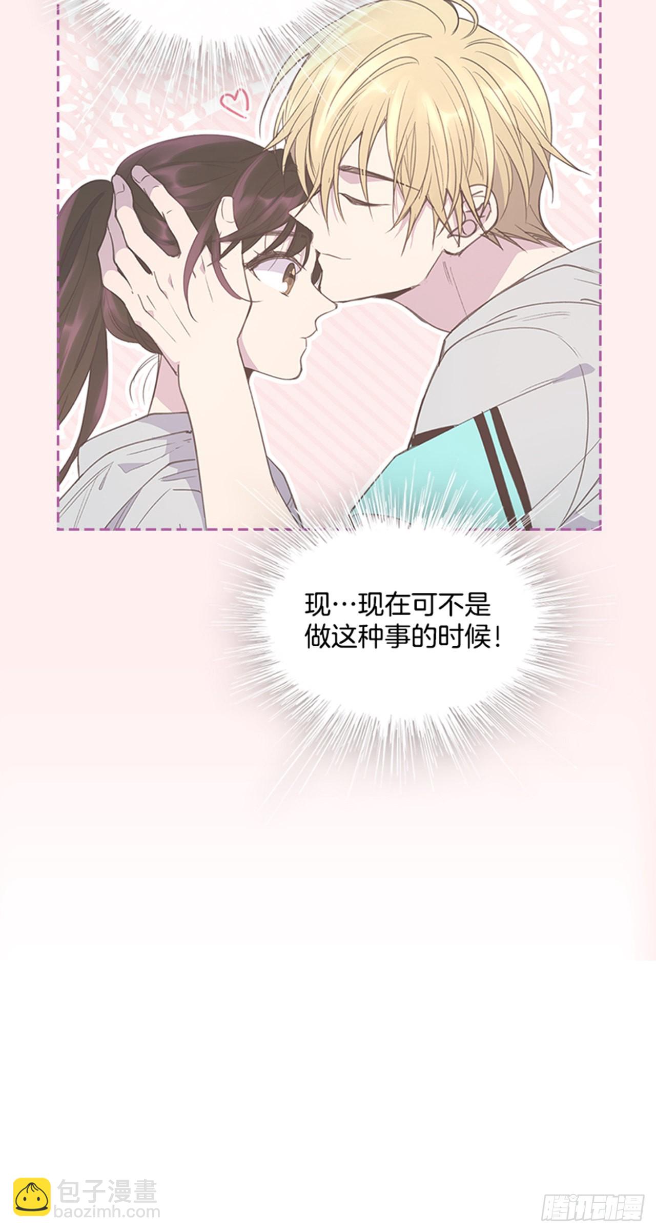 🍸搞定小叔子 48.你俩干什么呢？ 第23页