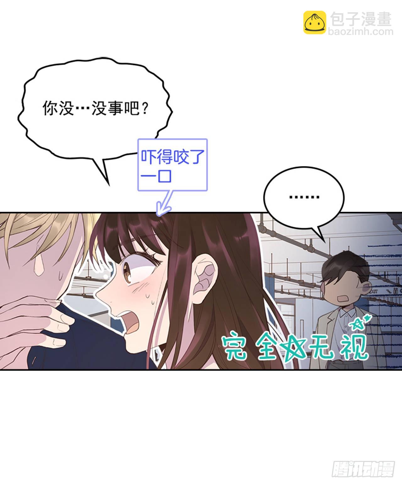 🍸搞定小叔子 48.你俩干什么呢？ 第28页
