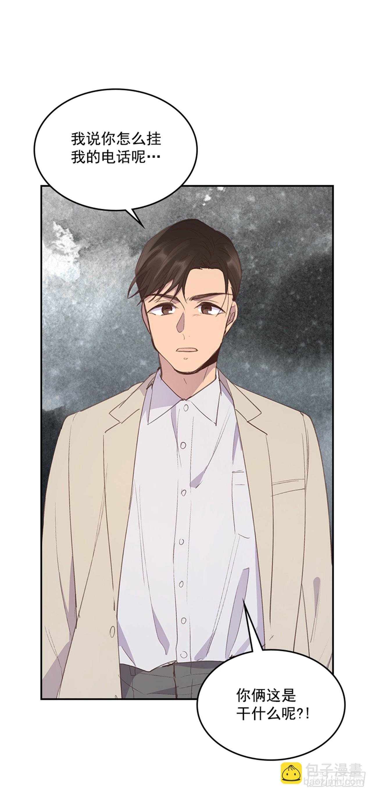 🍸搞定小叔子 48.你俩干什么呢？ 第29页