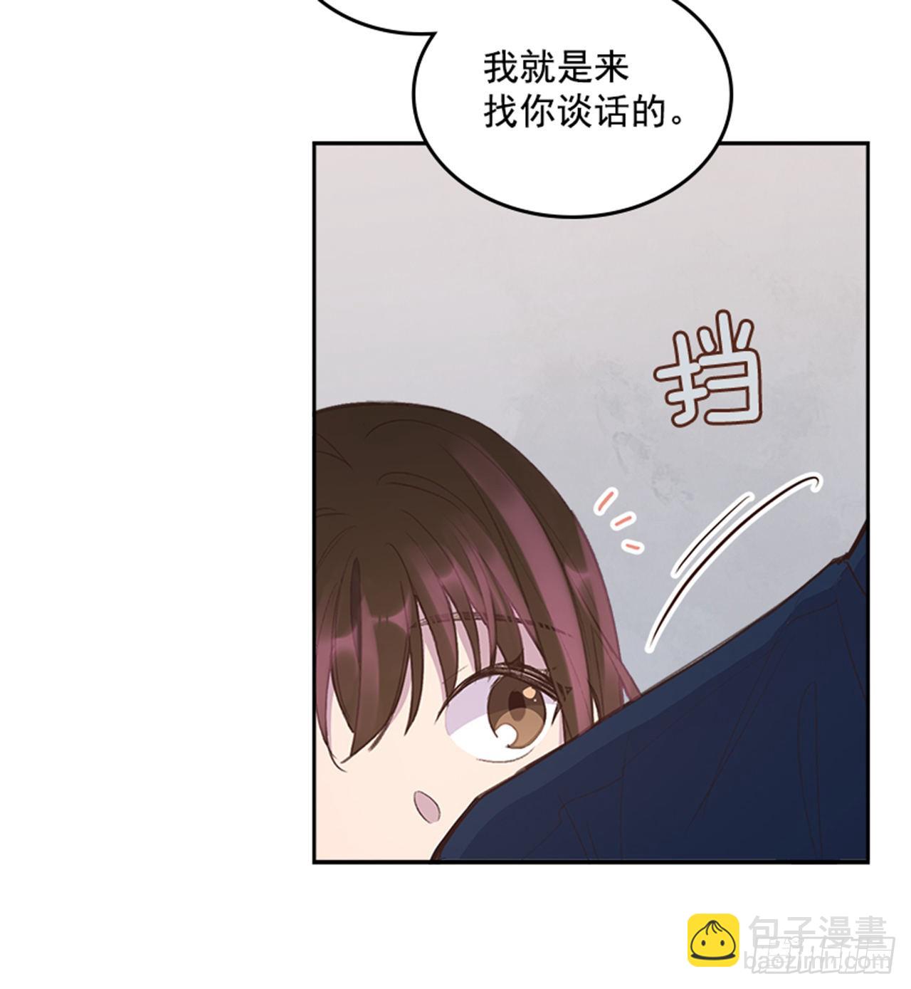 🍸搞定小叔子 48.你俩干什么呢？ 第35页