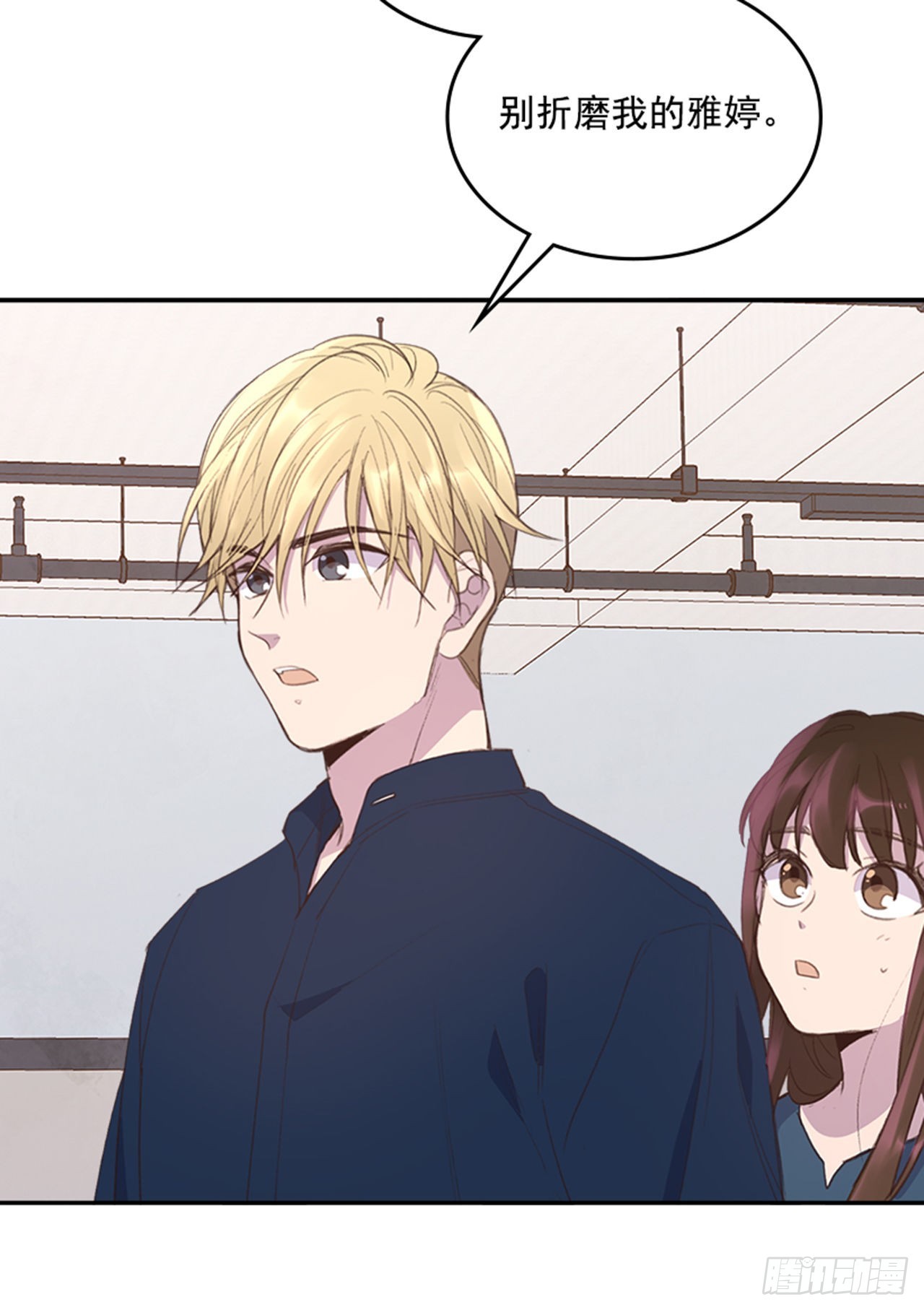 🍸搞定小叔子 48.你俩干什么呢？ 第37页